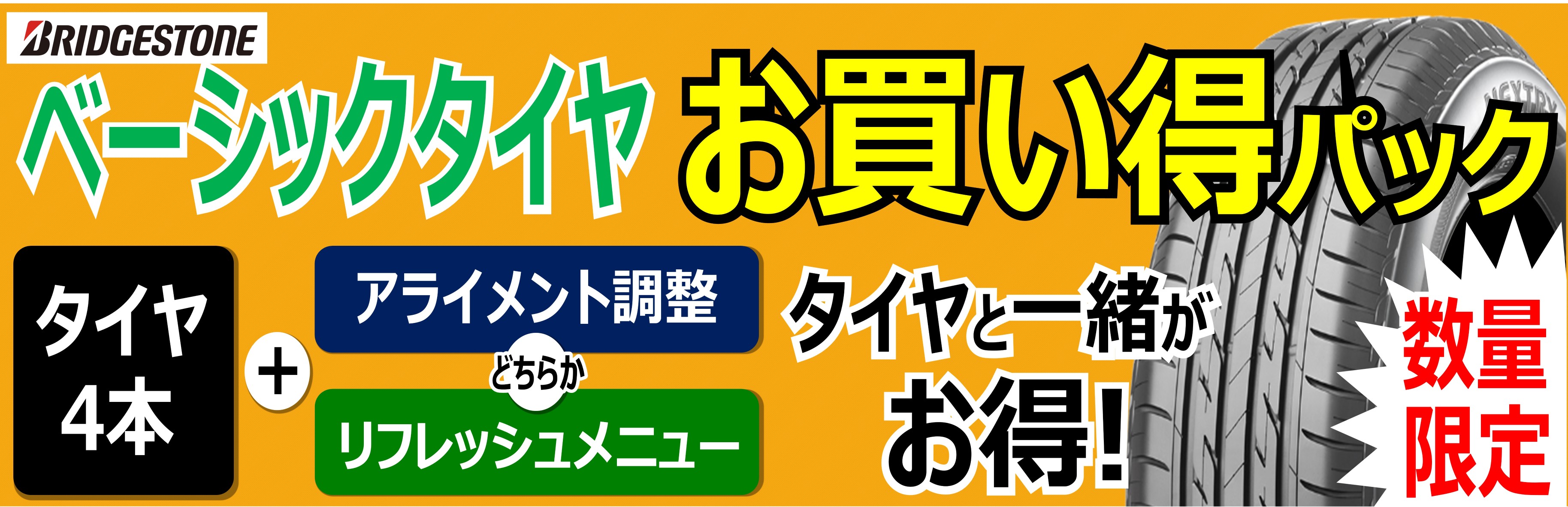 支社発信ツール