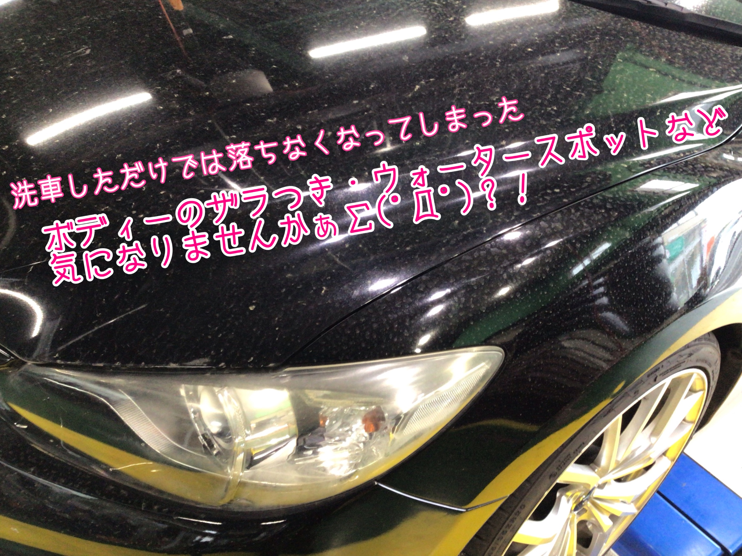 ボディーコーティング キャンペーン開催中 マツダ アテンザ サービス事例 タイヤ館 熊谷 タイヤからはじまる トータルカーメンテナンス タイヤ館グループ