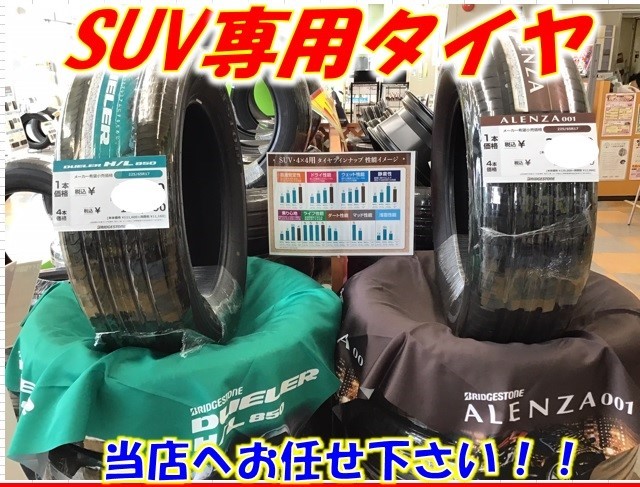 タイヤ展示コーナー　画像