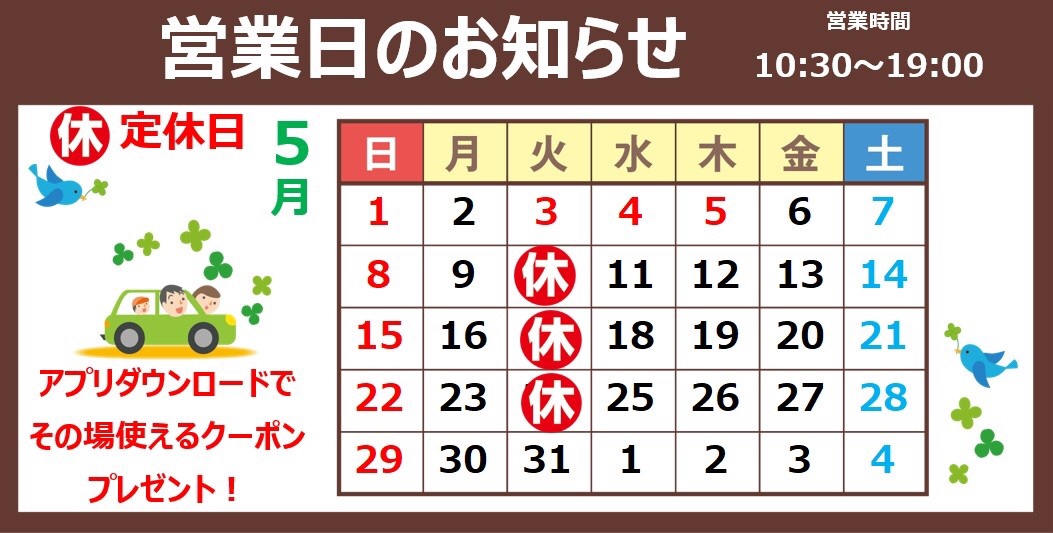 スタッフ作成