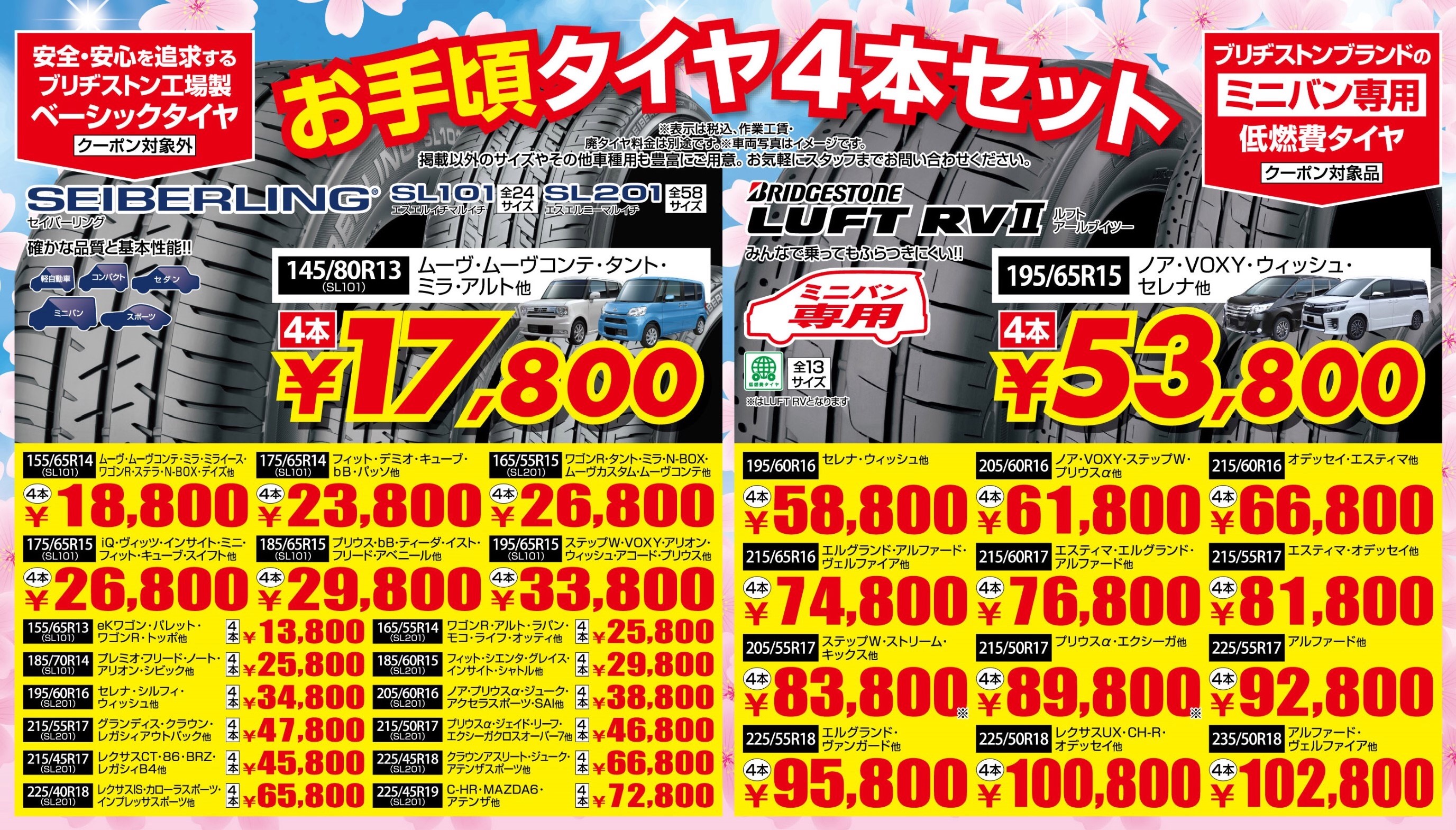 タイヤ館ではお求めやすくご交換もできますよ(^^)/ | 店舗おススメ情報