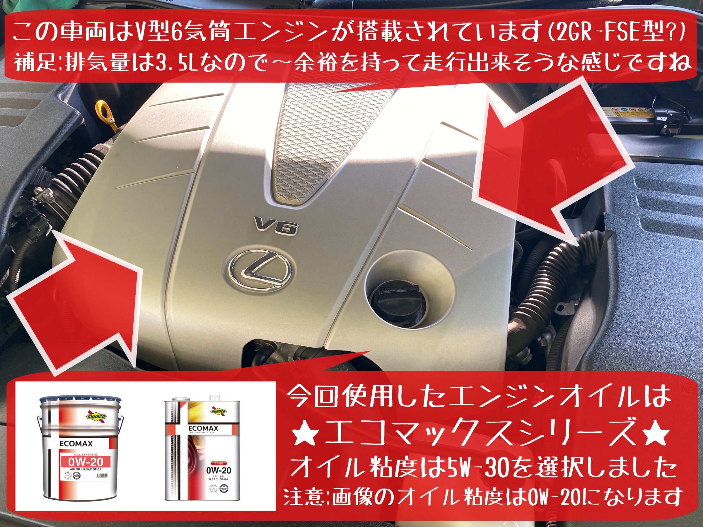 オイル粘度　5W-30