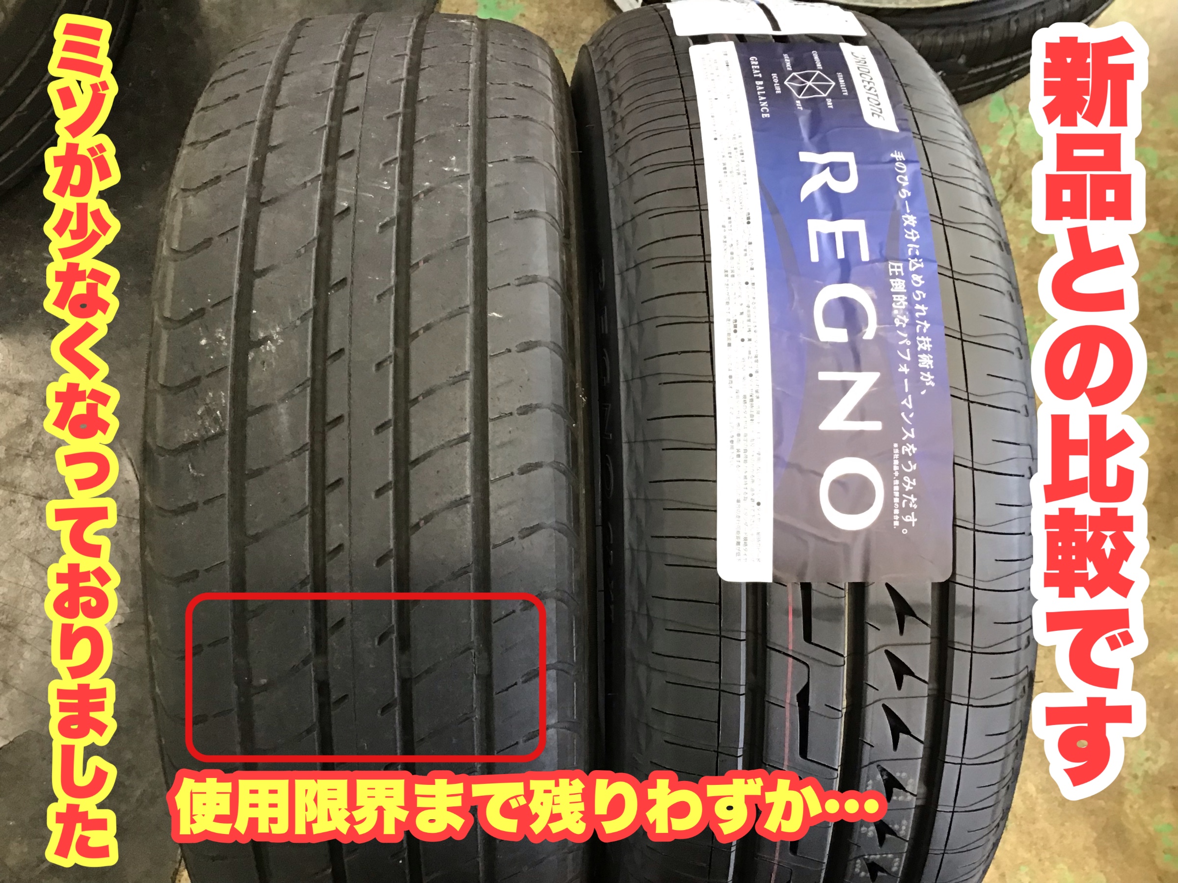 非売品 タイヤの寿命は何年？「交換時期となる目安」と「3つの簡単な