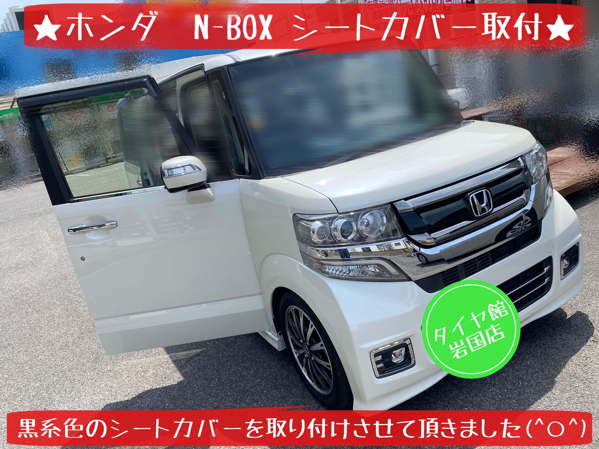 ホンダ　N-BOX シートカバー　