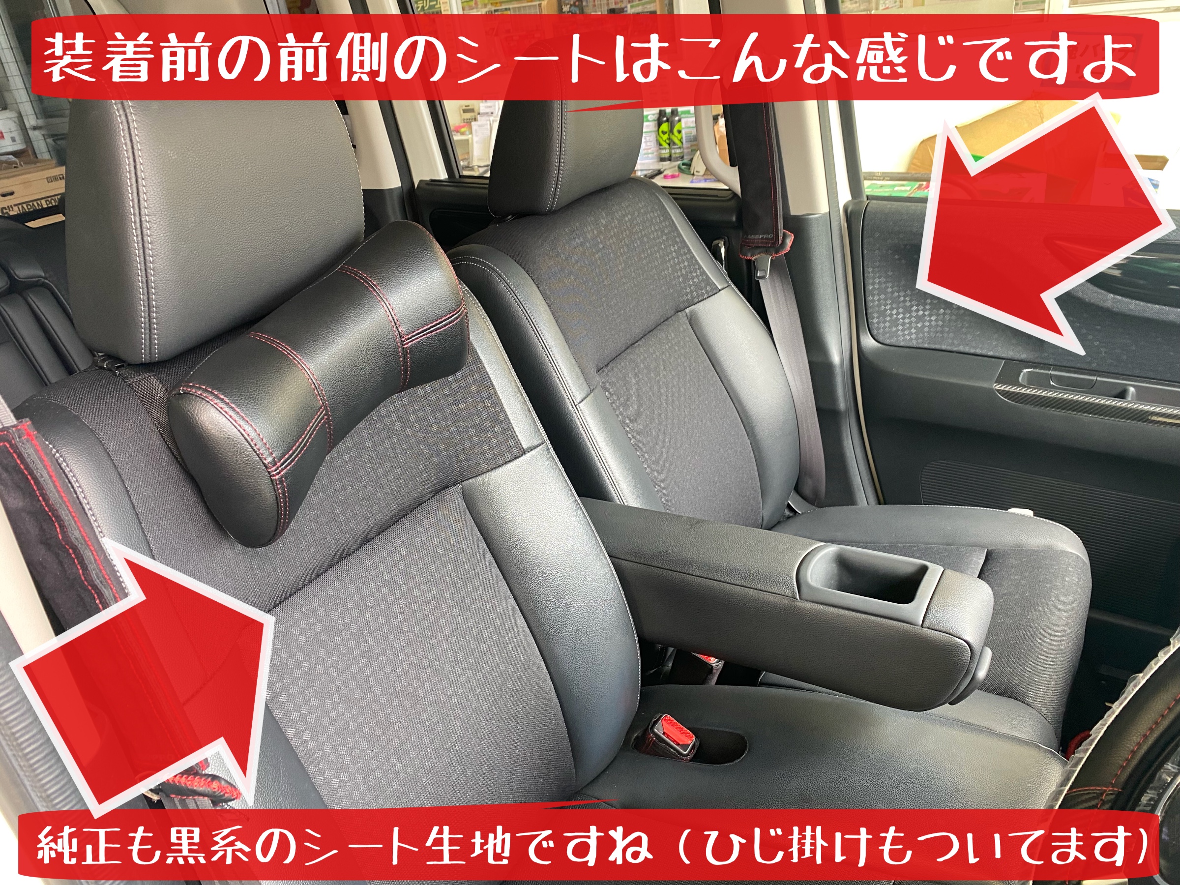 ホンダ　N-BOX シートカバー　Clazzio