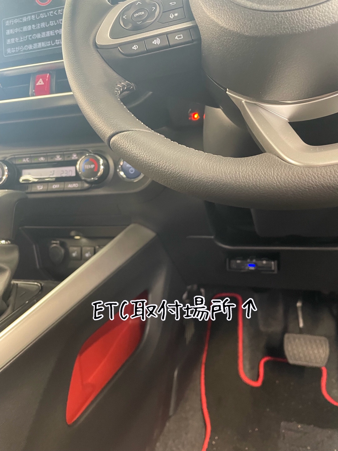 ライズ Etc取付 トヨタ ライズ スタッフ日記 タイヤ館 牧港
