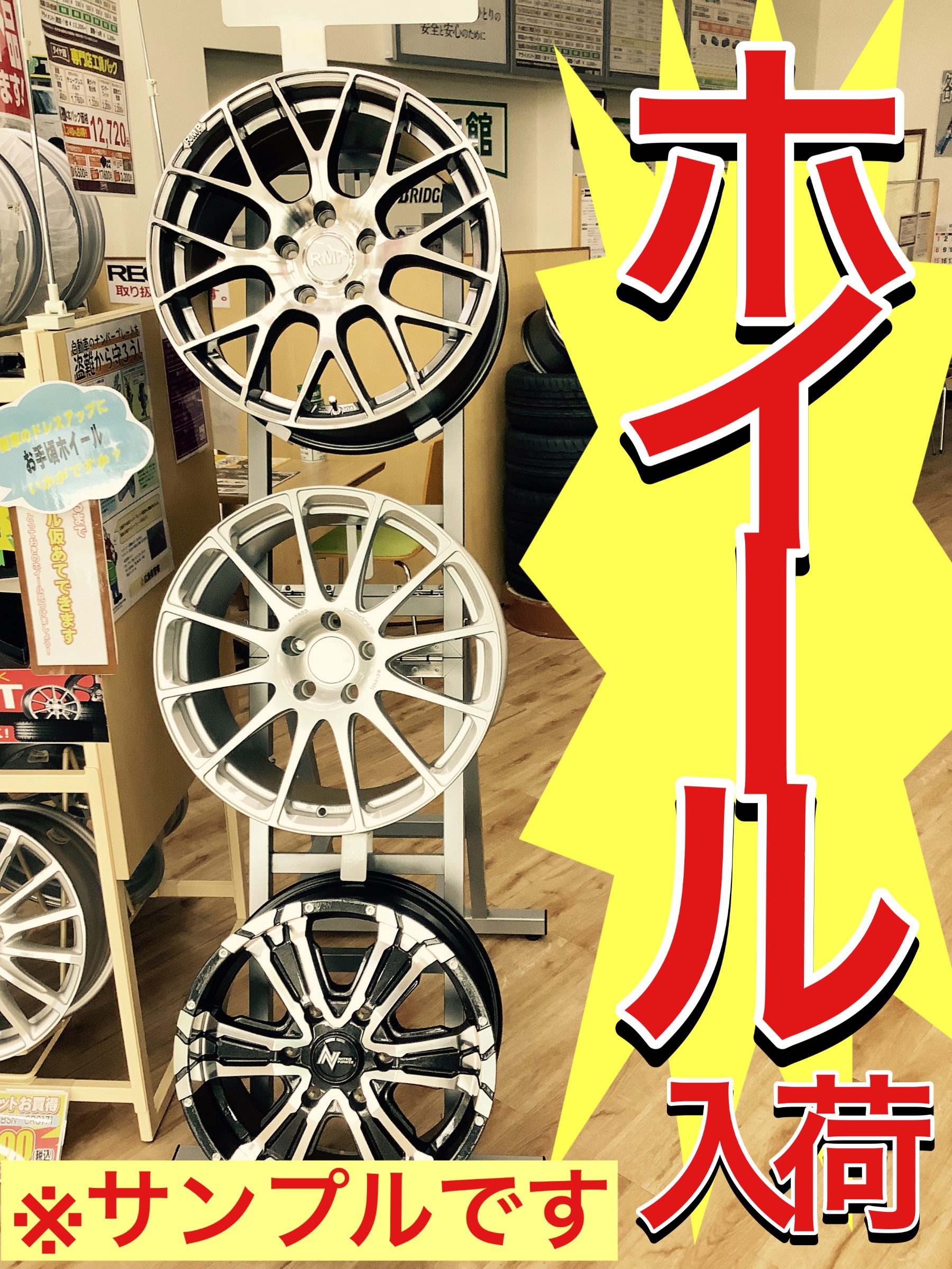アルミホイール