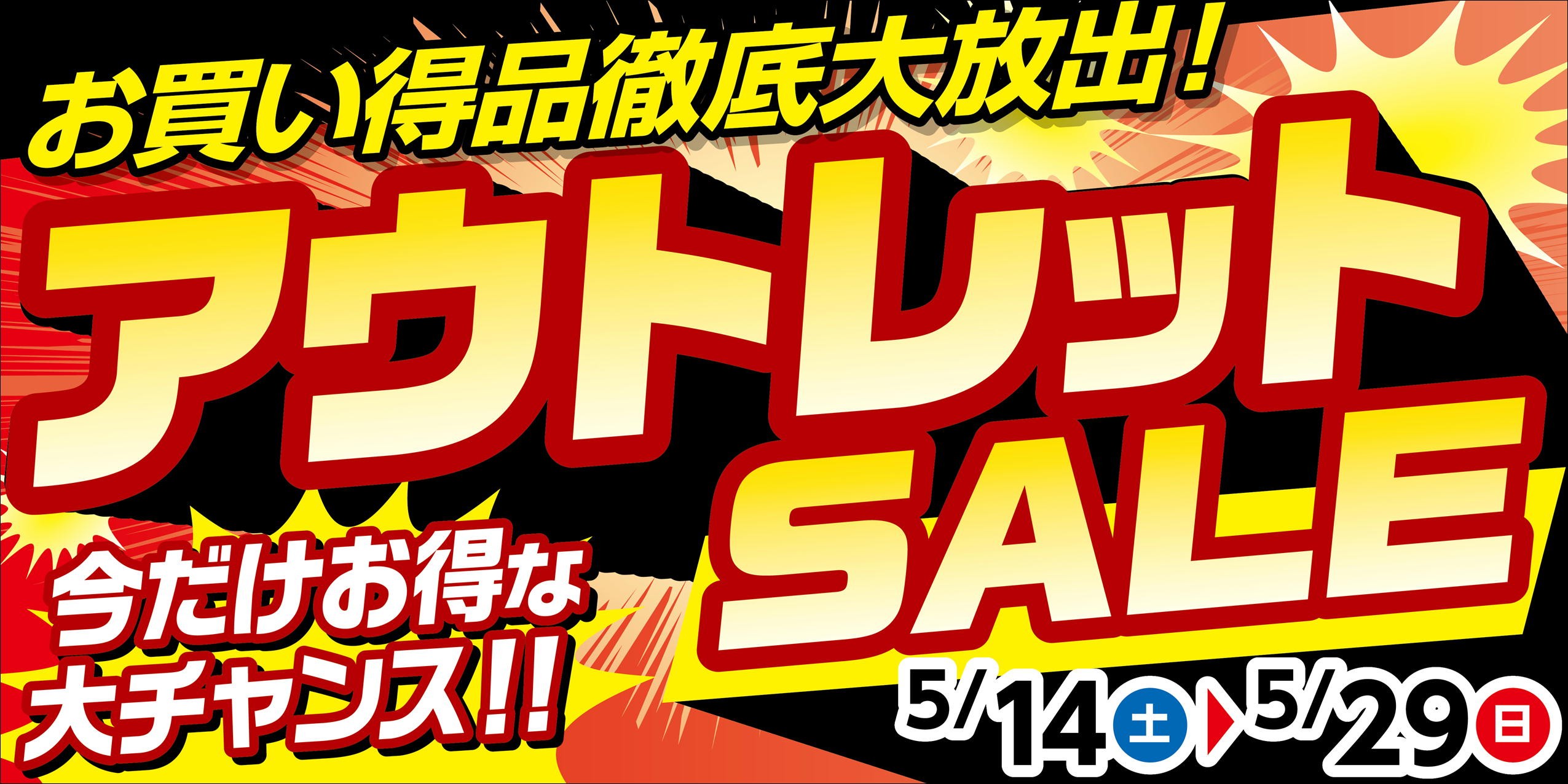 支社配信データ