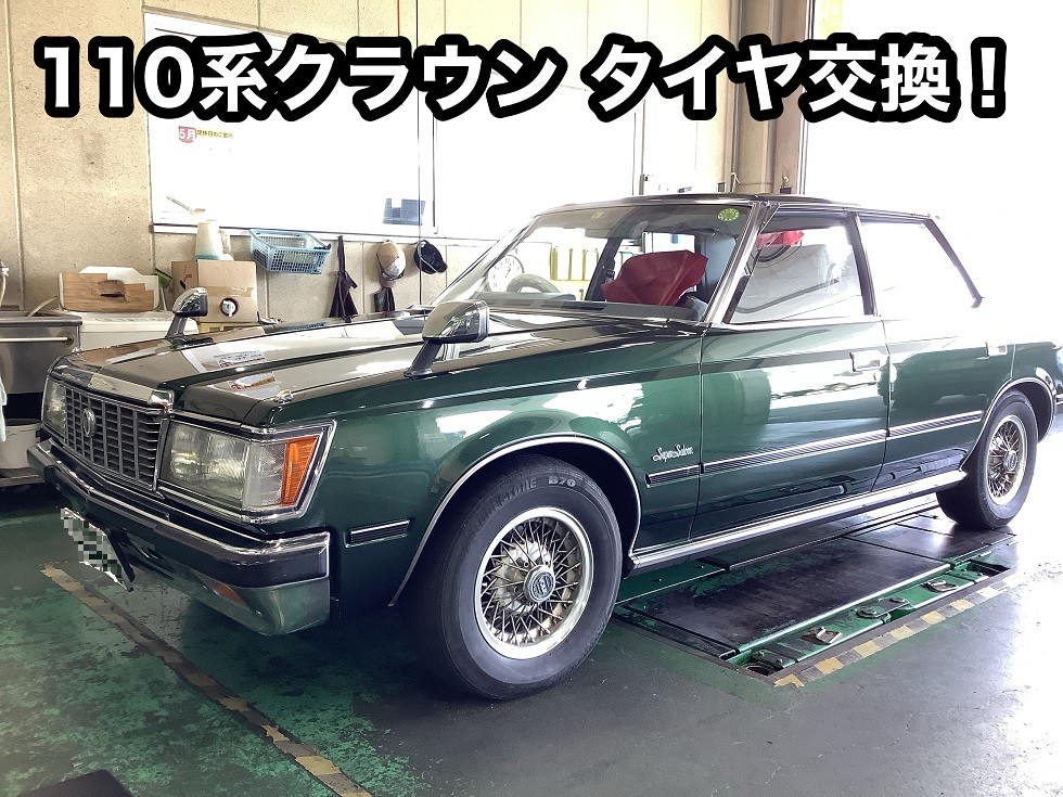 公式の  TOYOTA【クラウン 店舗おススメ情報 | 110系】タイヤ交換作業 模型製作用品