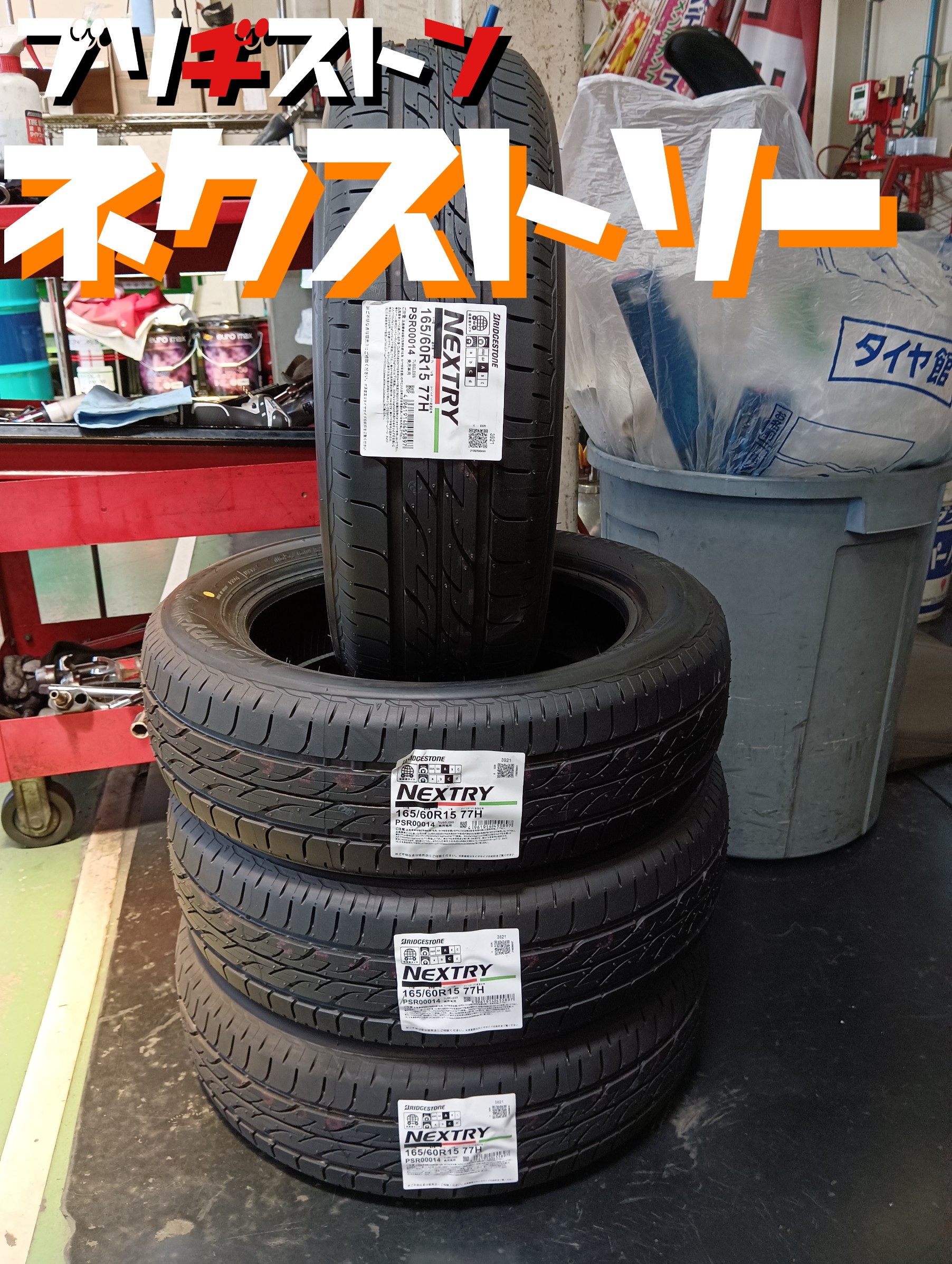 キャスト:LA250S タイヤ交換しました(*^^*ゞ | ダイハツ キャスト