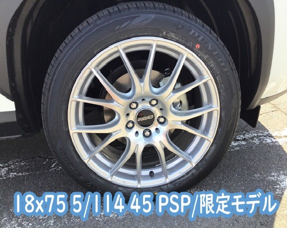 ヤリスクロスxRAYS HOMURA 2x7plus | 店舗おススメ情報 | タイヤ館