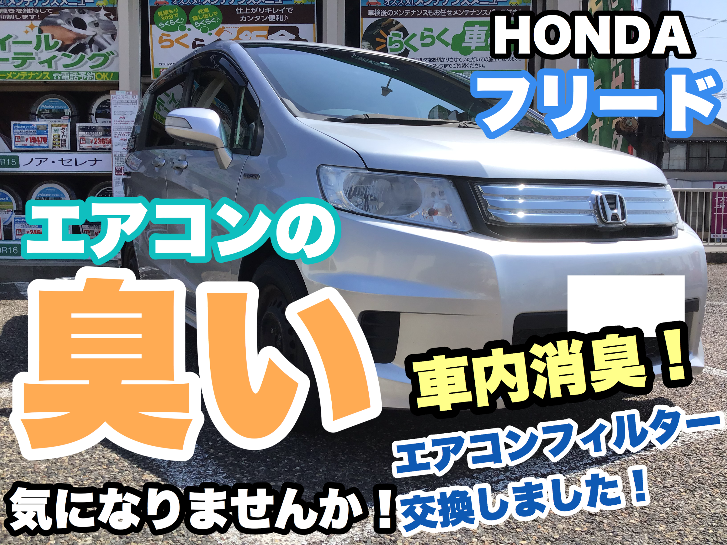 １着でも送料無料 新品未使用❗️車エアコンのフィルター FD3006