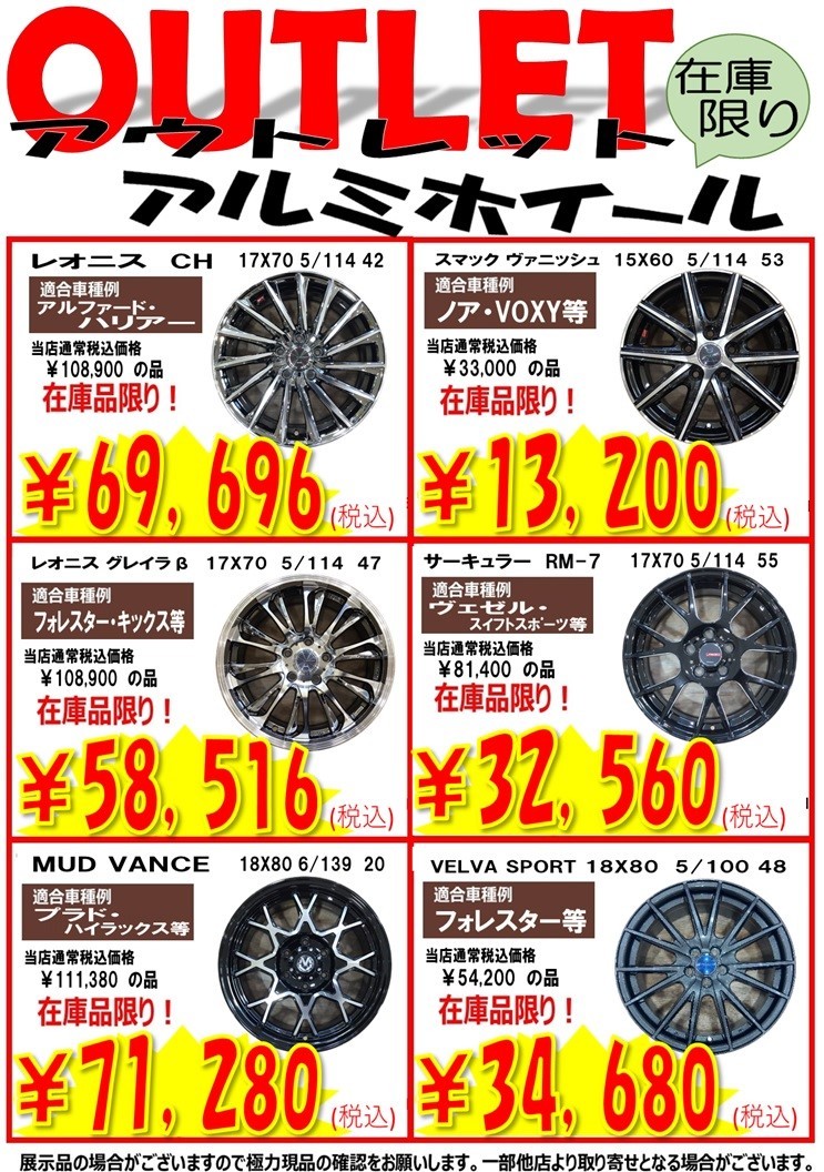 公取確認済み