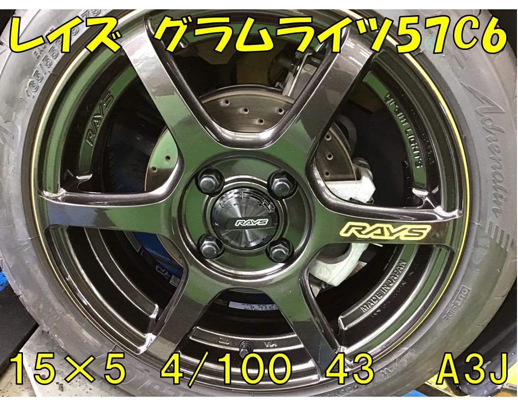 NｰONE【JG3】レイズ グラムライツ57C6 | 店舗おススメ情報 | タイヤ館