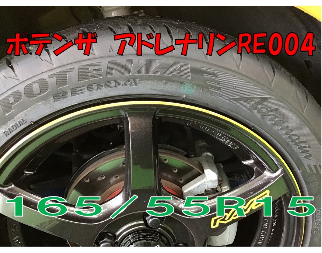 NｰONE【JG3】レイズ グラムライツ57C6 | 店舗おススメ情報 | タイヤ館