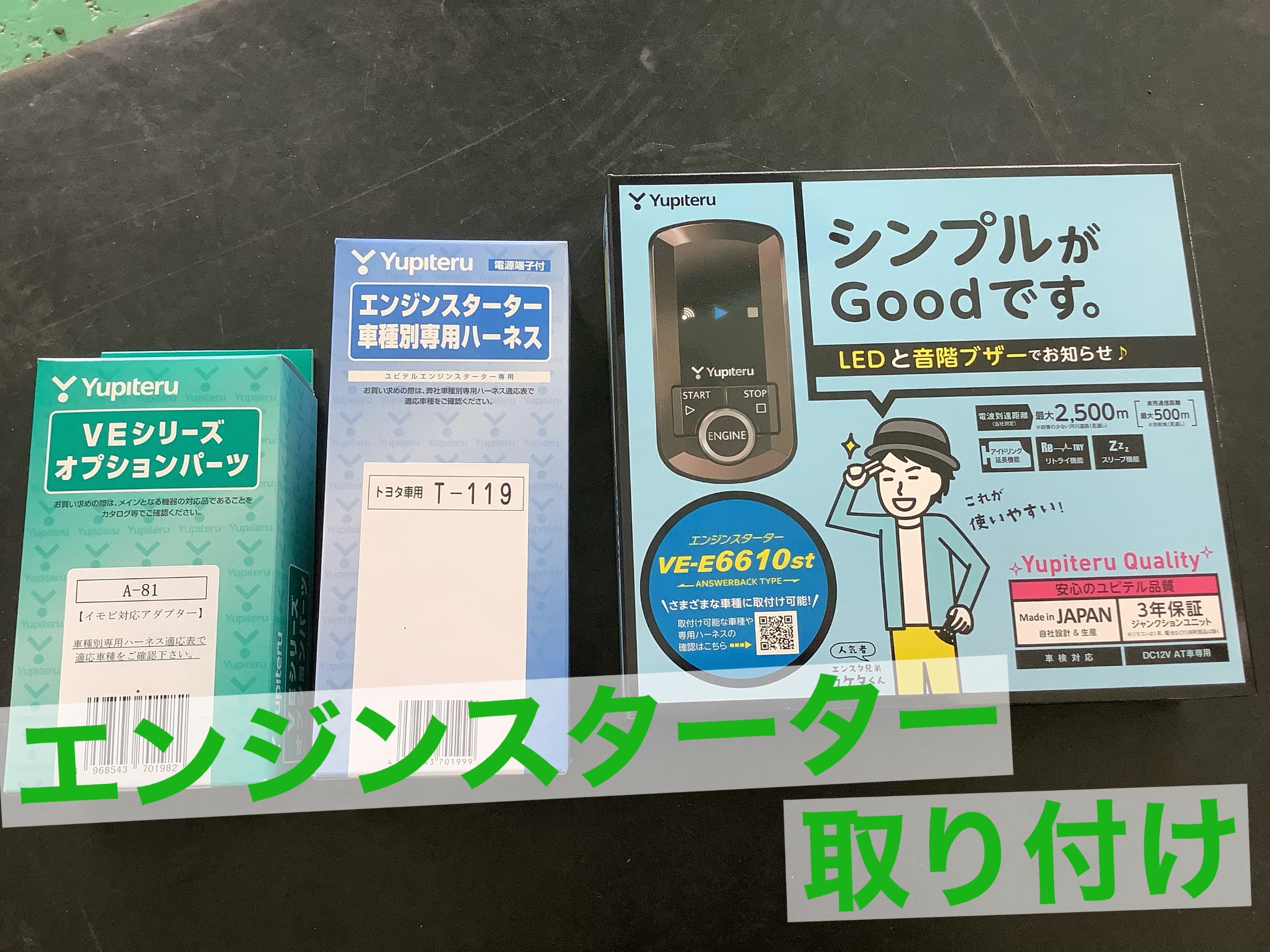 エンジンスターター取り付け作業 | トヨタ アルファード | サービス ...