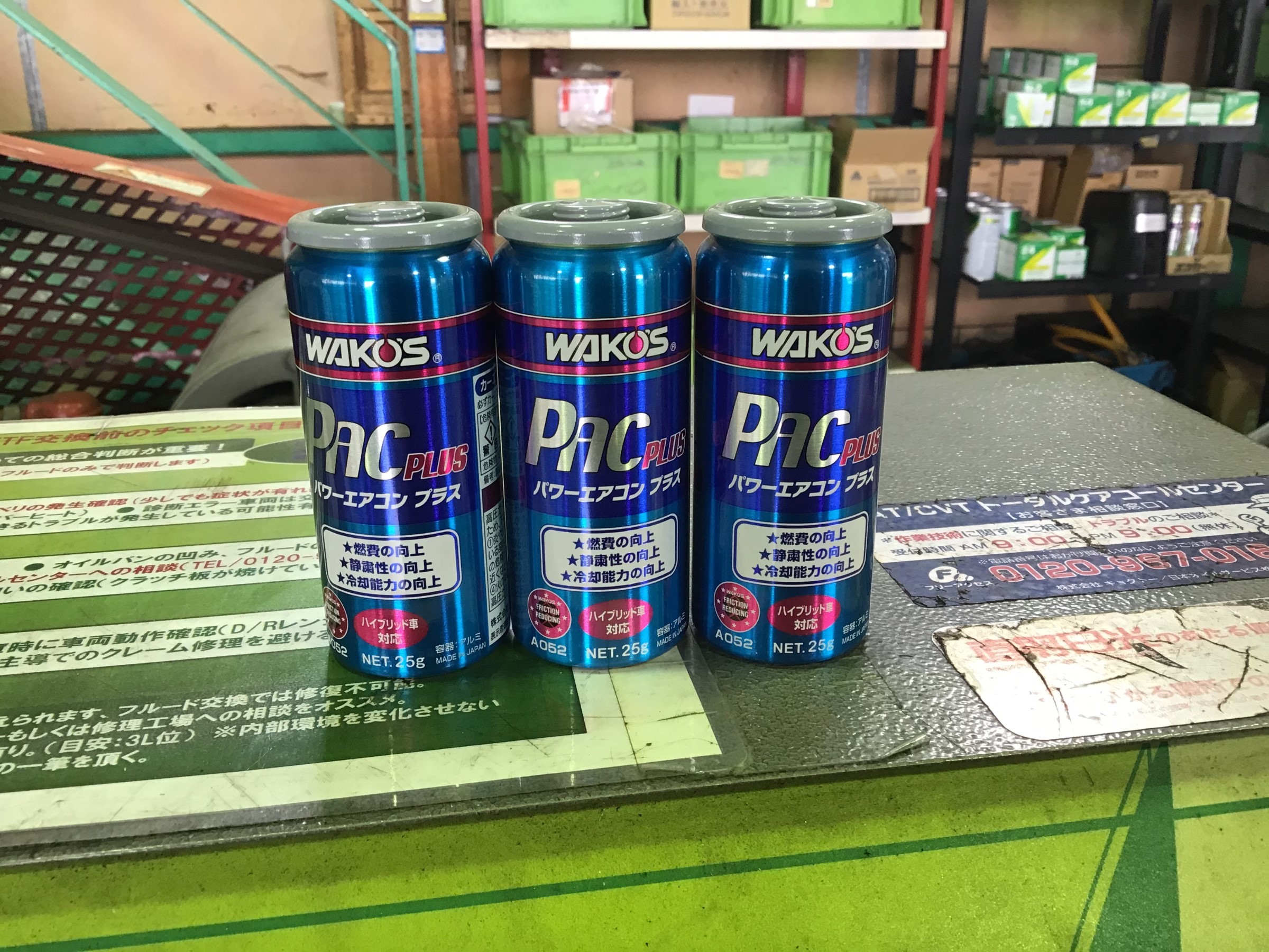 使用するパワーエアコン