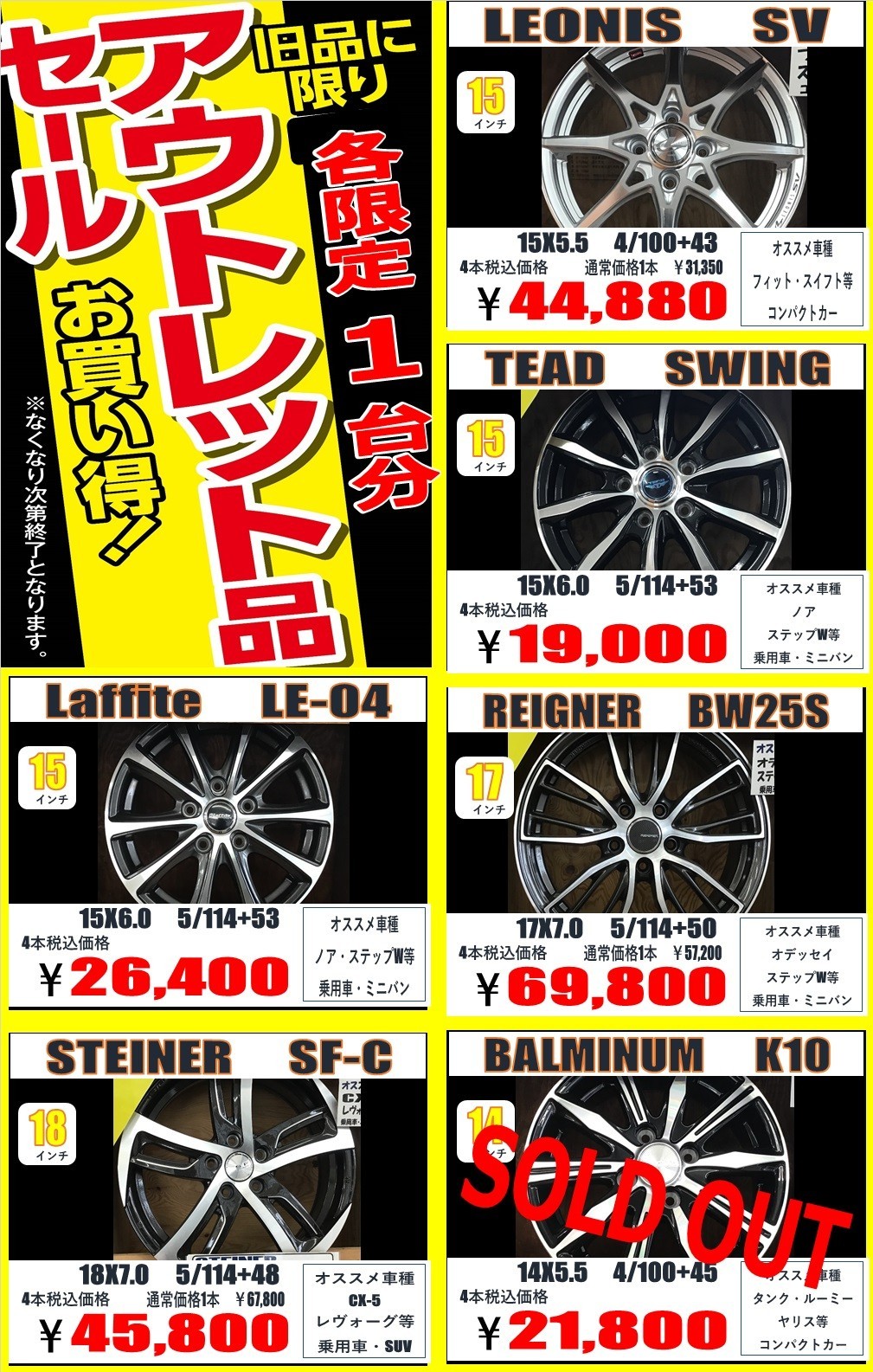 公取確認済み