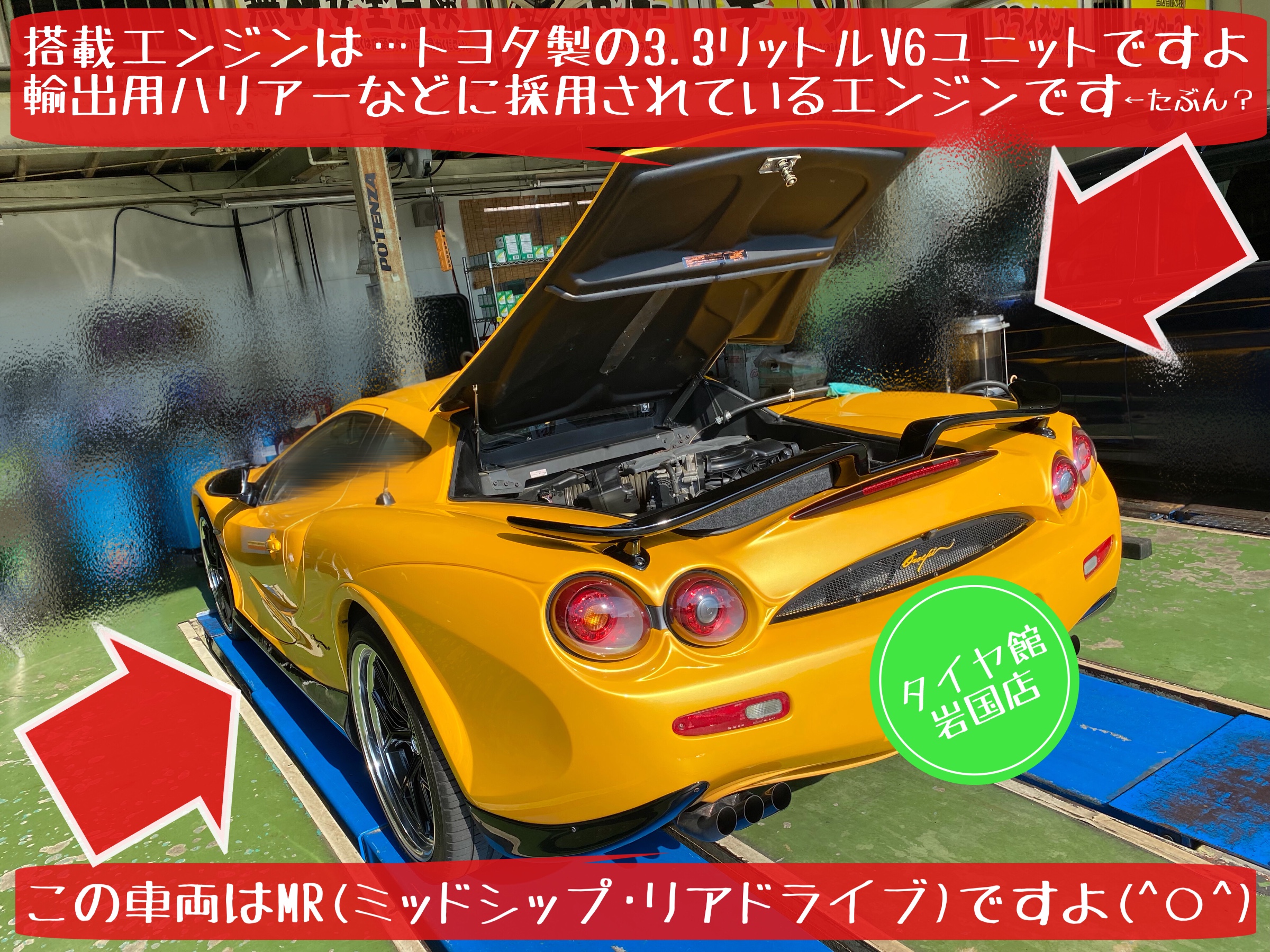光岡自動車　オロチ　トヨタ製エンジン搭載