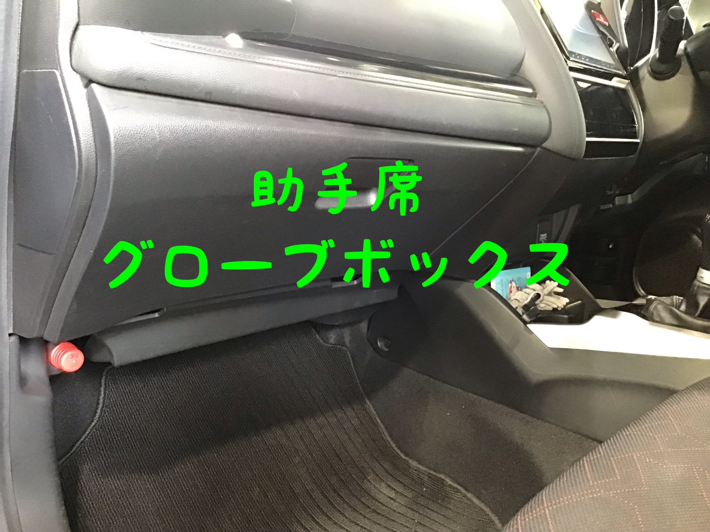 ホンダ フィット エアコンフィルター交換 サービス事例 タイヤ館 新松戸 千葉県のタイヤ カー用品ショップ タイヤからはじまる トータルカーメンテナンス タイヤ館グループ