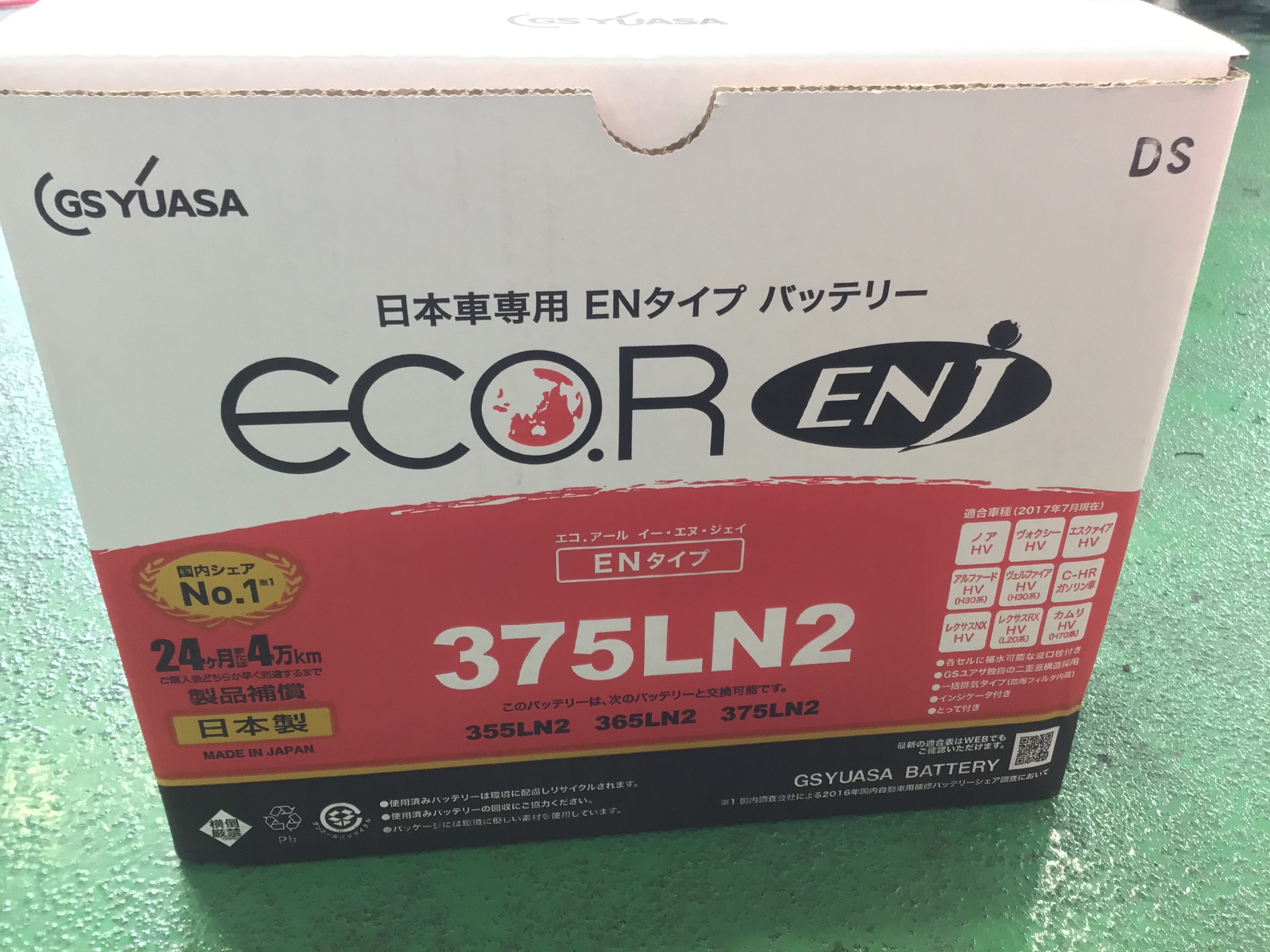 GSユアサ エスクード GF-TD51W バッテリー交換 EC-90D23L エコR ハイ