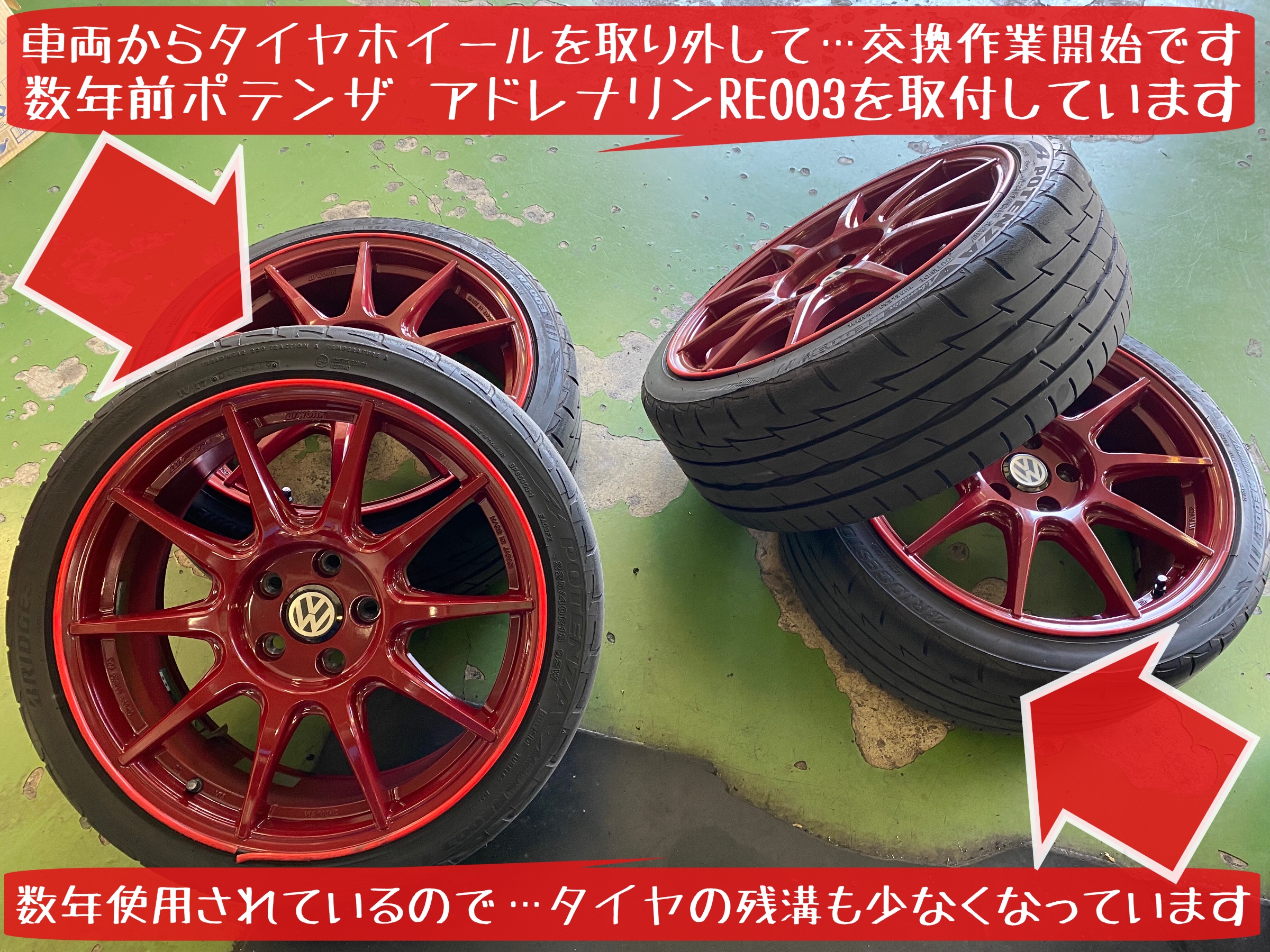 フォルクスワーゲン ゴルフ6GTI タイヤ交換その① | 店舗お