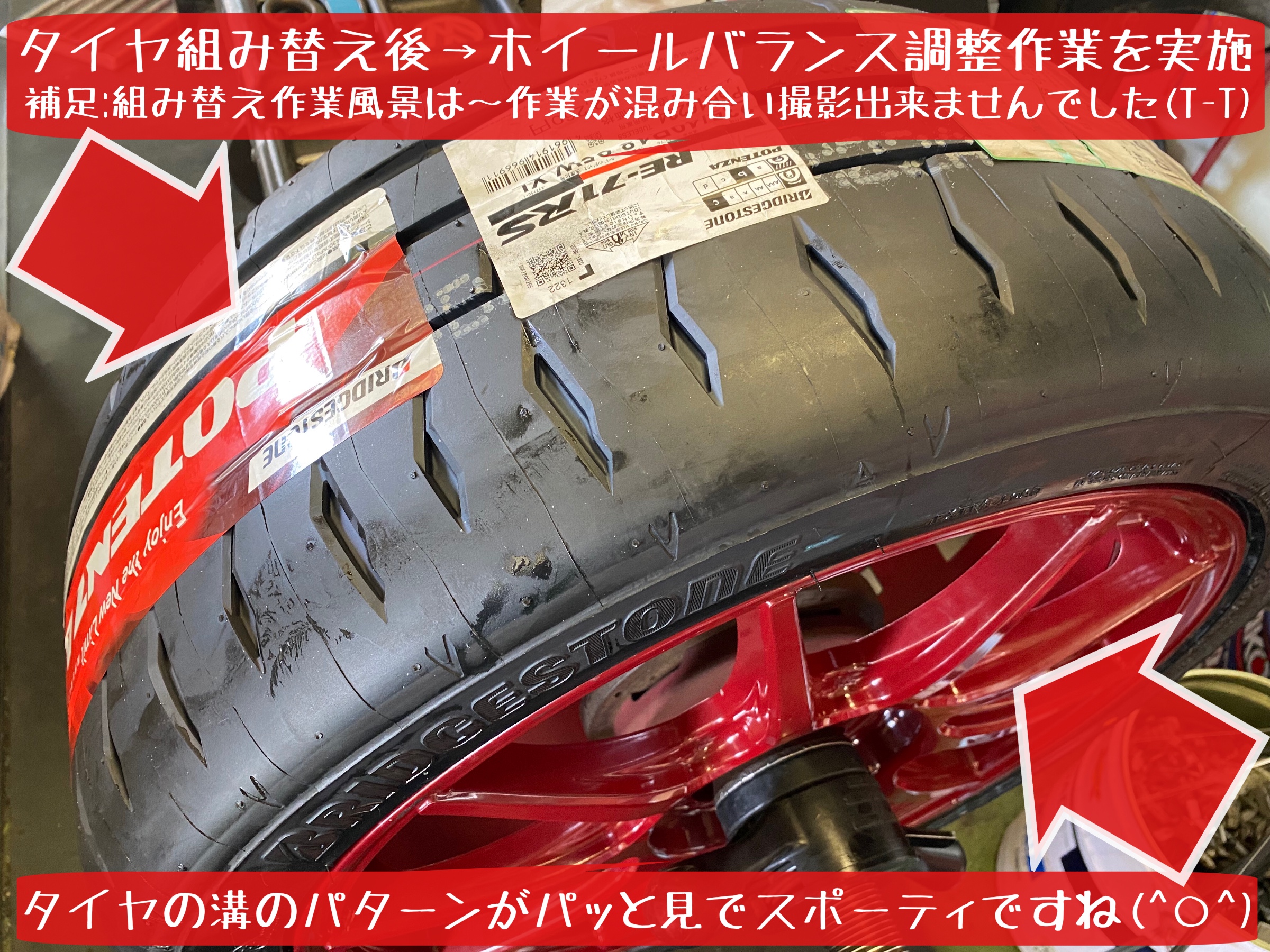 ブリヂストン　ポテンザRE-71RS