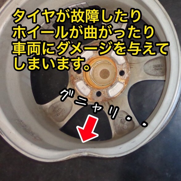 キャッツアイを踏んだホイール画像