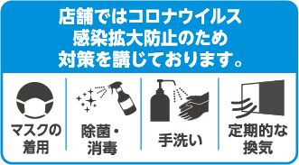 支社配布画像