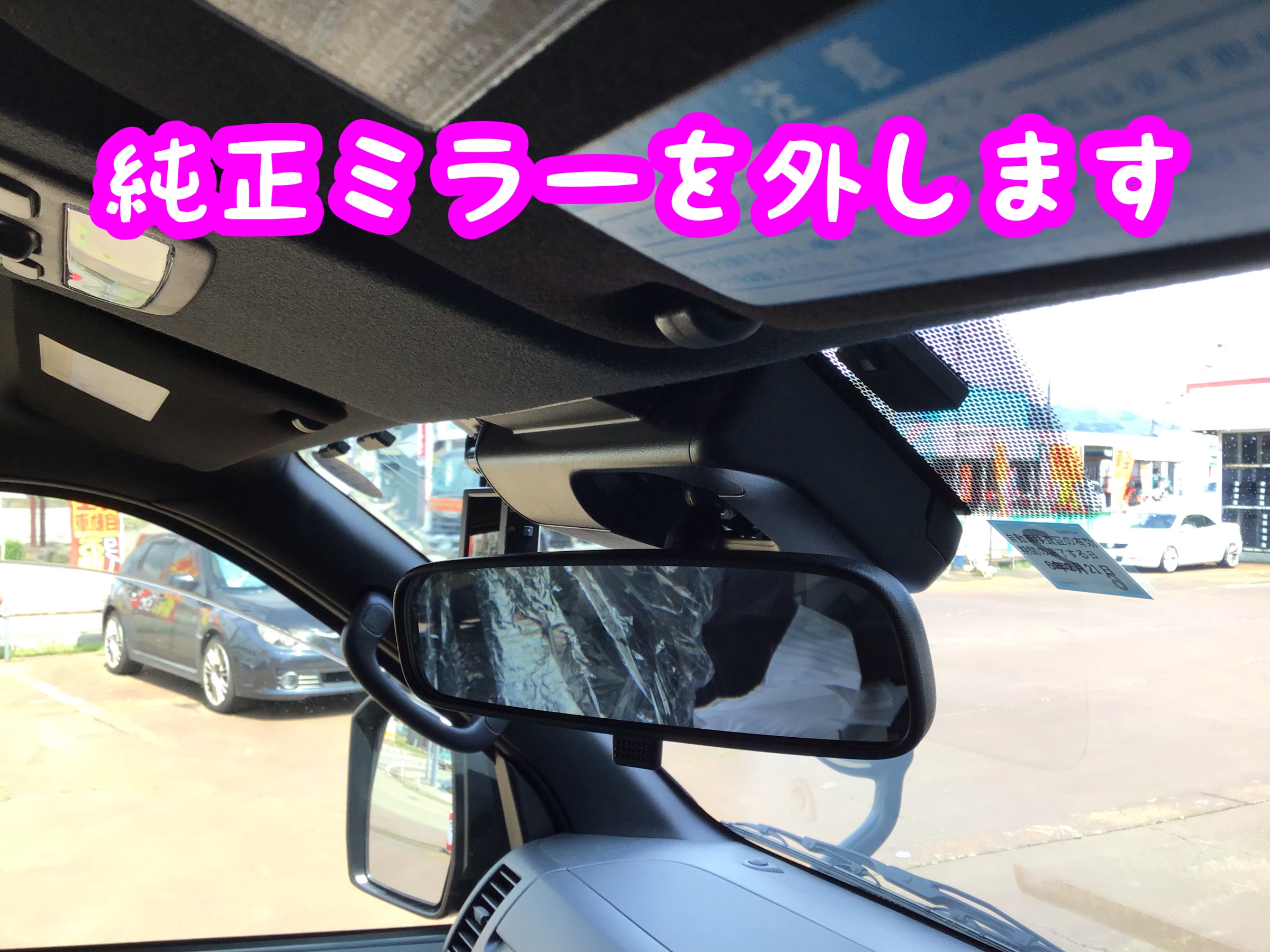 ◇200系ハイエース デジタルインナーミラー取り付け◇ | トヨタ