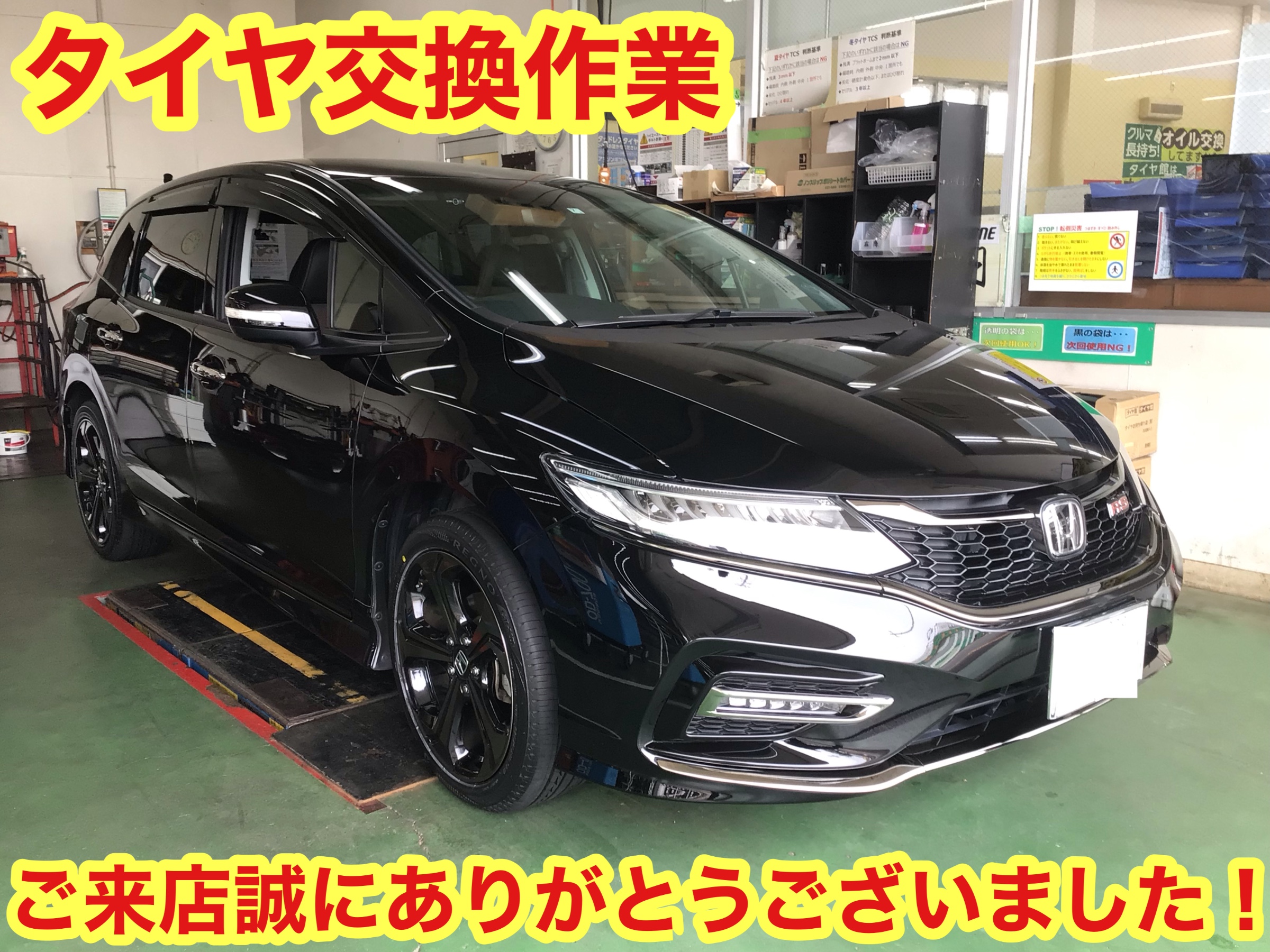 ☆【タイヤ交換作業】ホンダ ジェイド | ホンダ ジェイド タイヤ