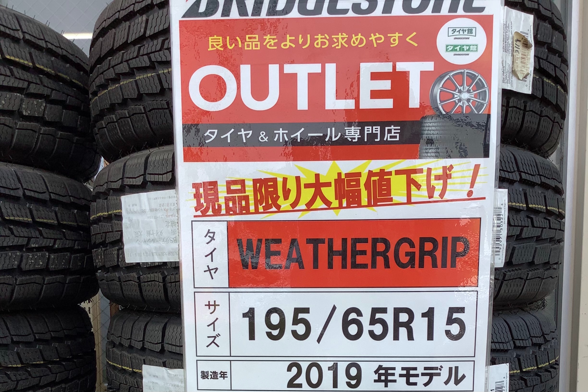 値下げ　アイツ　ライディーン　PDS 新品未開封 値下げ アイツ ライディーン PDS 新品未開封