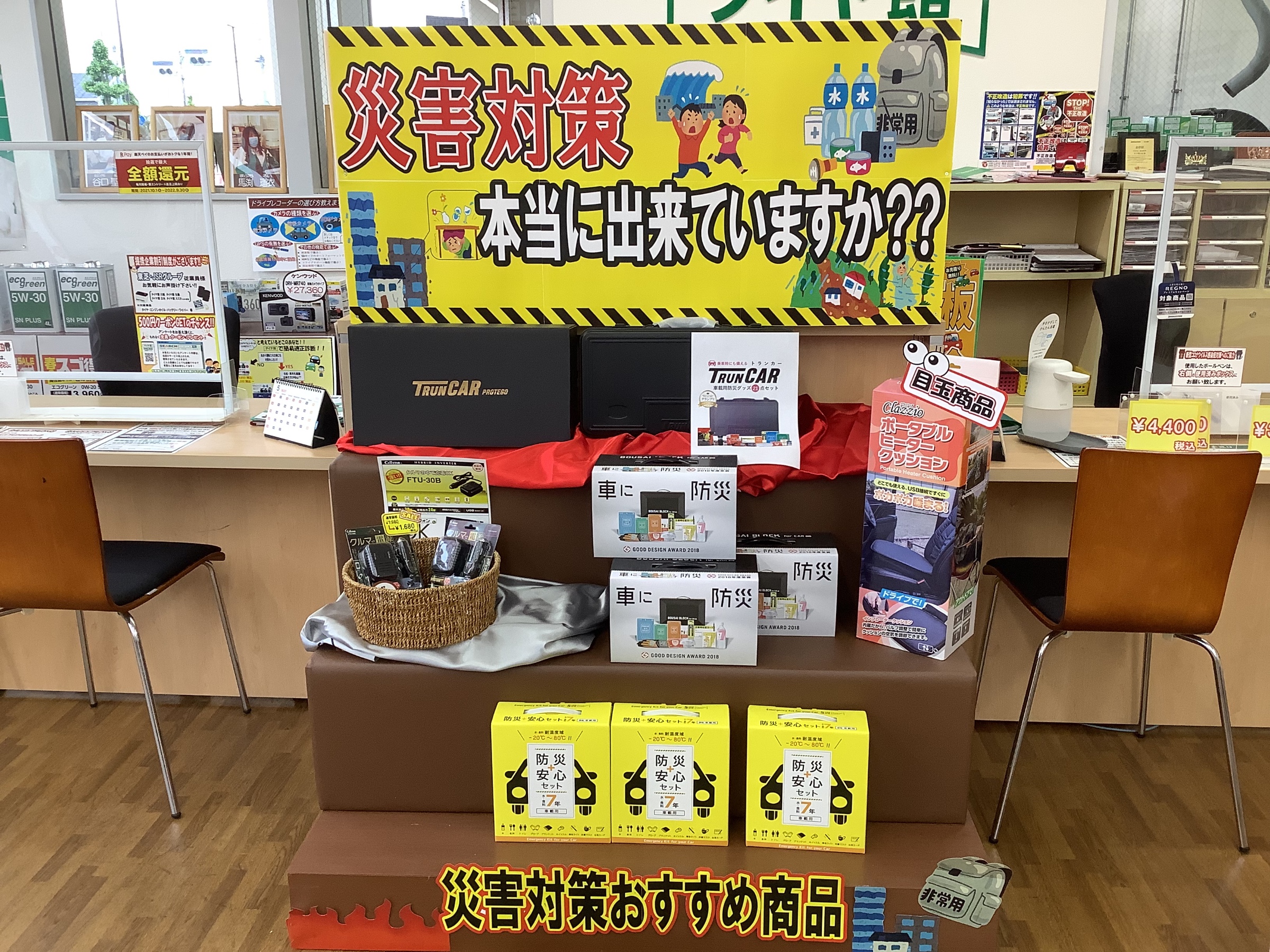 気になる商品があれば、気軽に当店タイヤ館スタッフに声をかけれてくださいね‼️