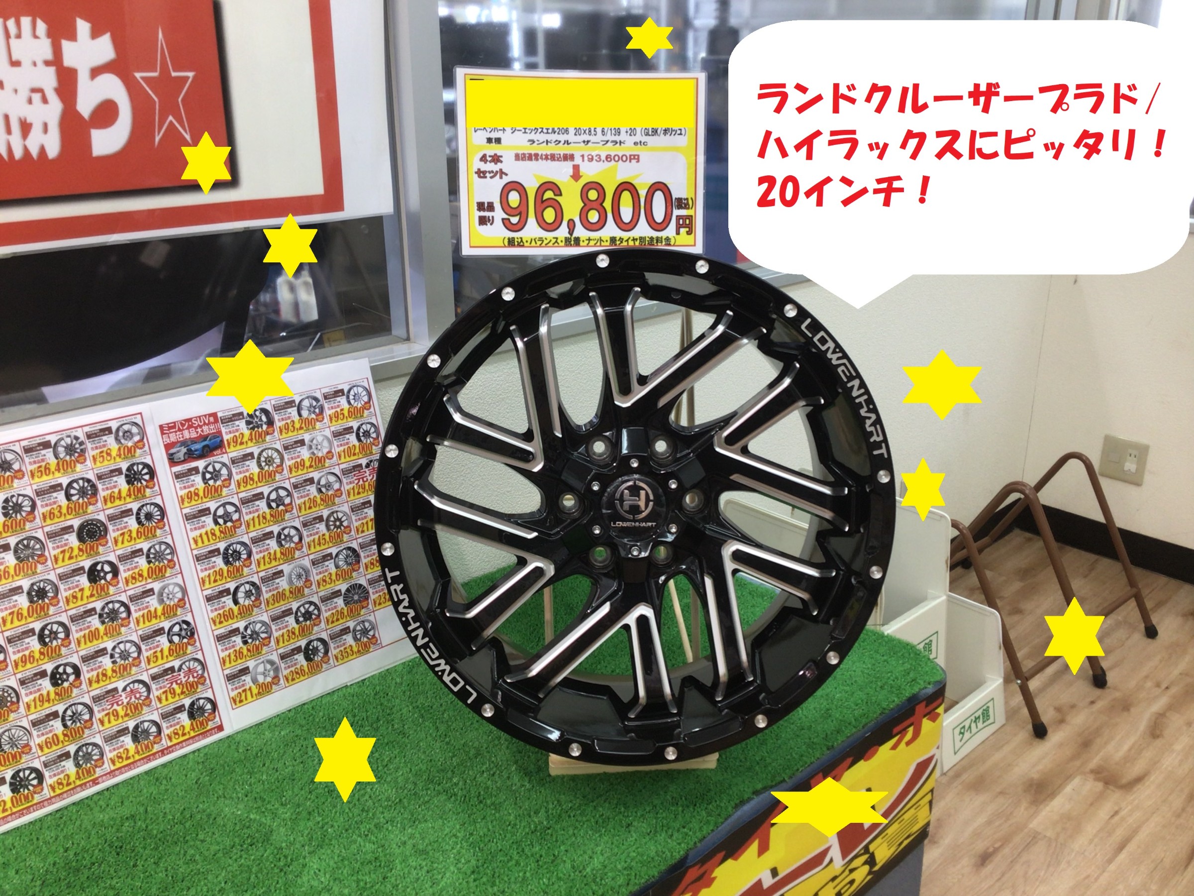 ランドクルーザープラド/ハイラックス 必見！！ | 店舗おススメ情報 
