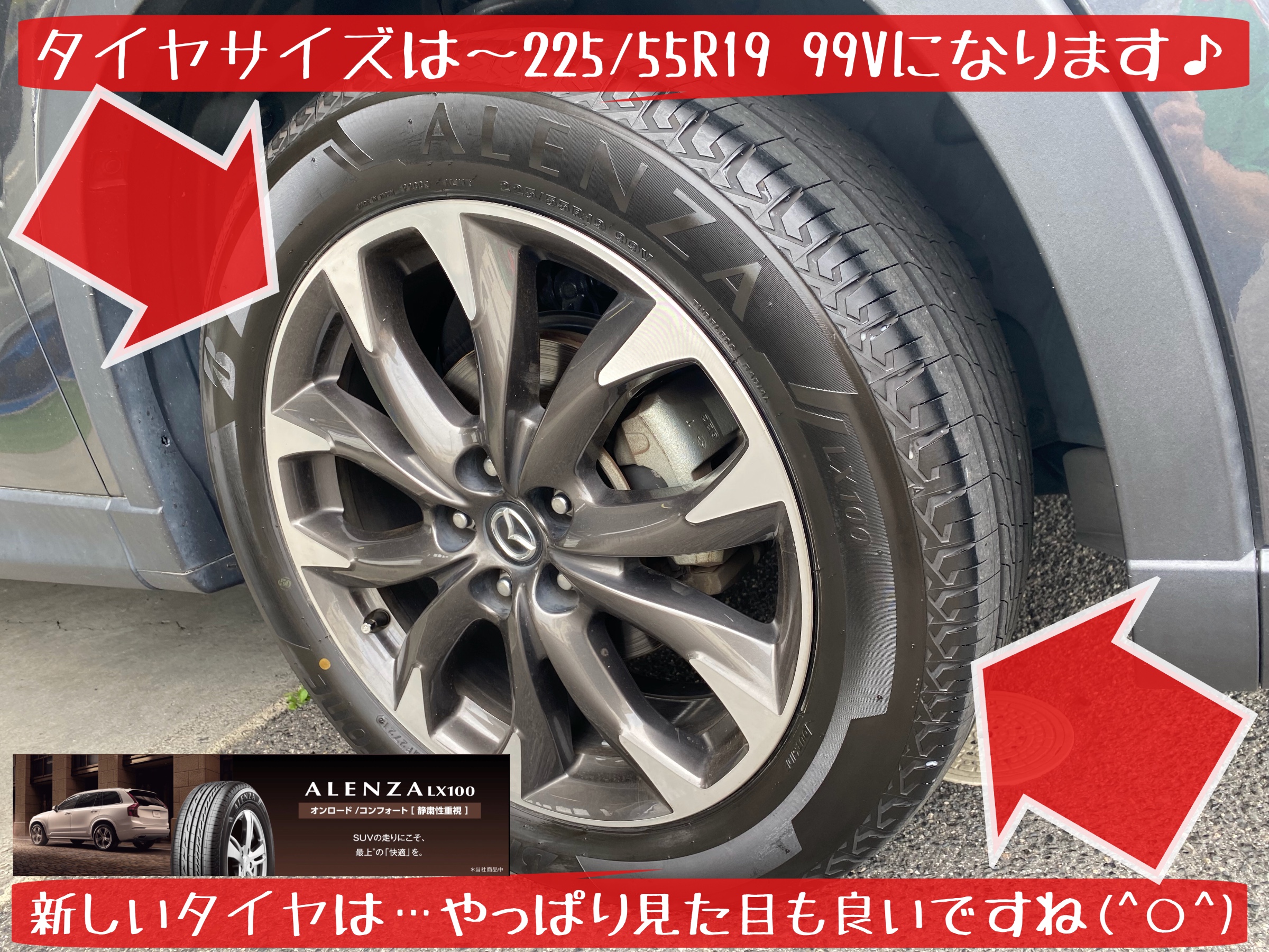 ブリヂストン　アレンザLX100 225 /55R19 99V
