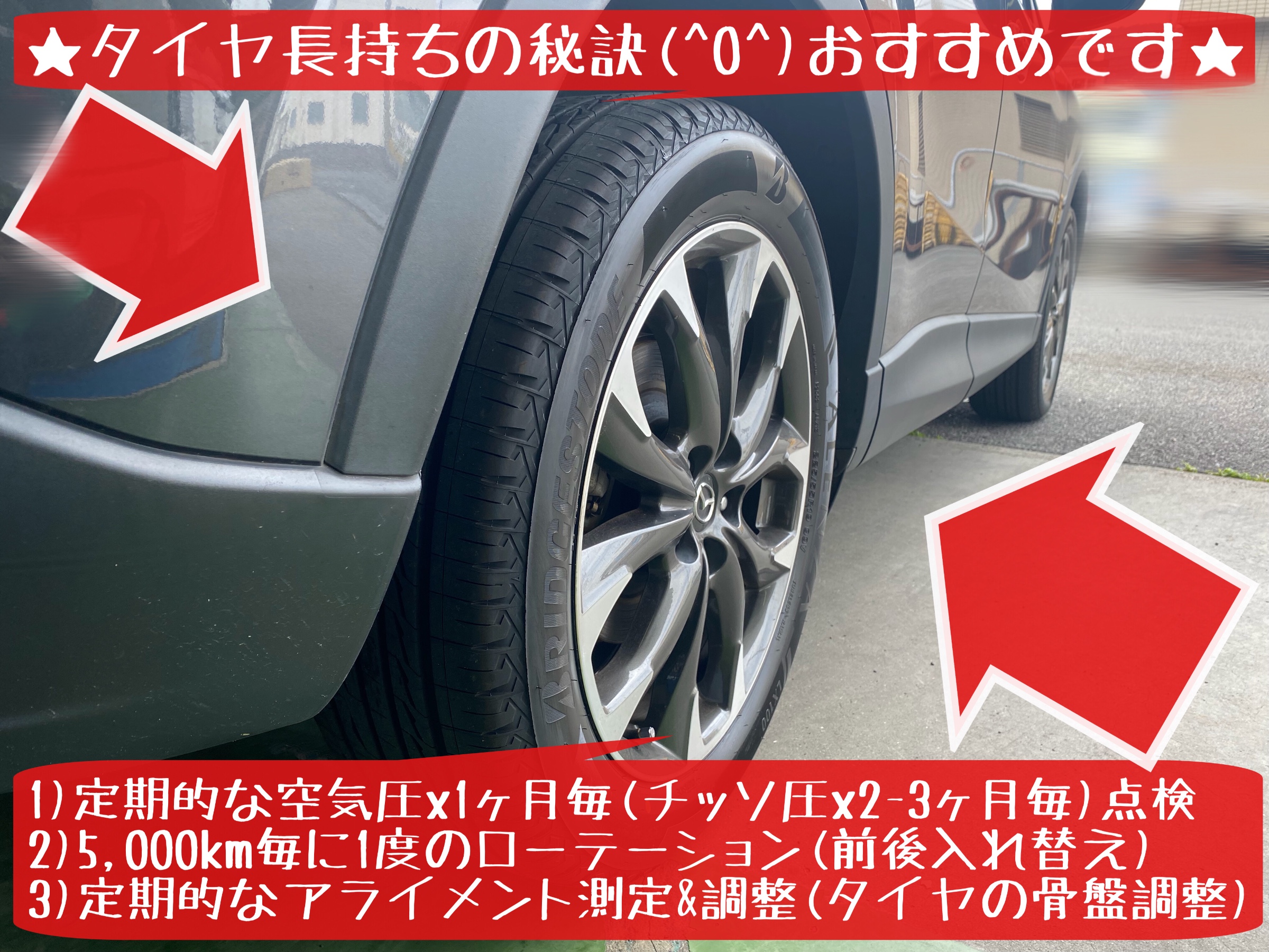 マツダ　CX-5 100km点検