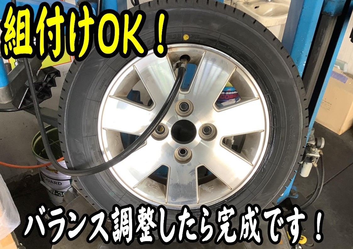 タイヤ交換　組付け作業　タイヤ館三原