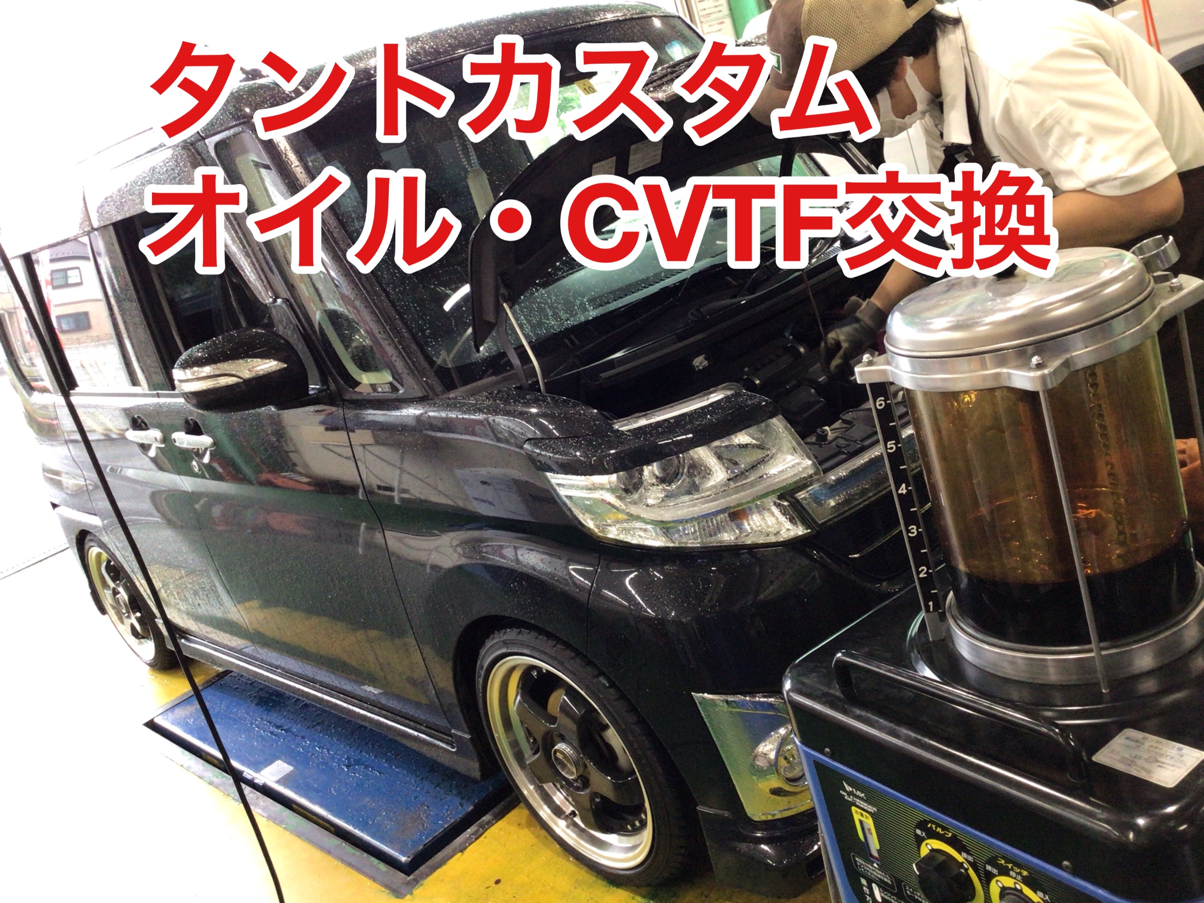cvt ミッション オイル ダイハツ トヨタ スズキ