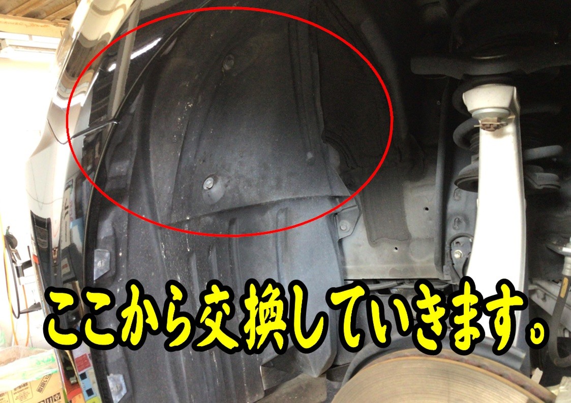 トヨタ　クラウン　バルブ交換　タイヤ館三原