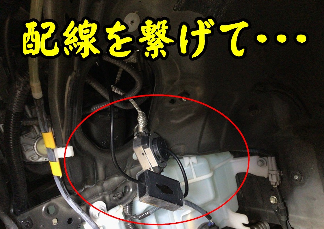 LEDバルブ取付　タイヤ館三原