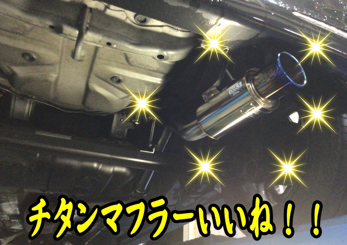 ダイハツミラカスタム　マフラー取付　タイヤ館三原