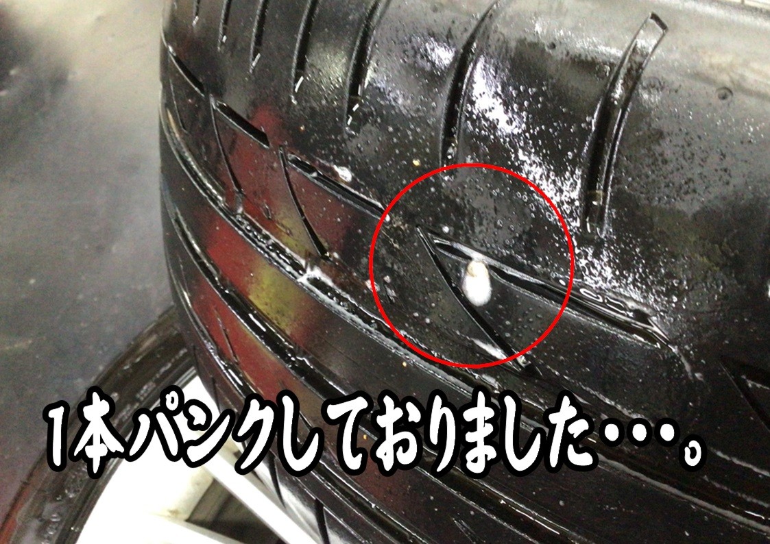 パンク　BMW　タイヤ館三原