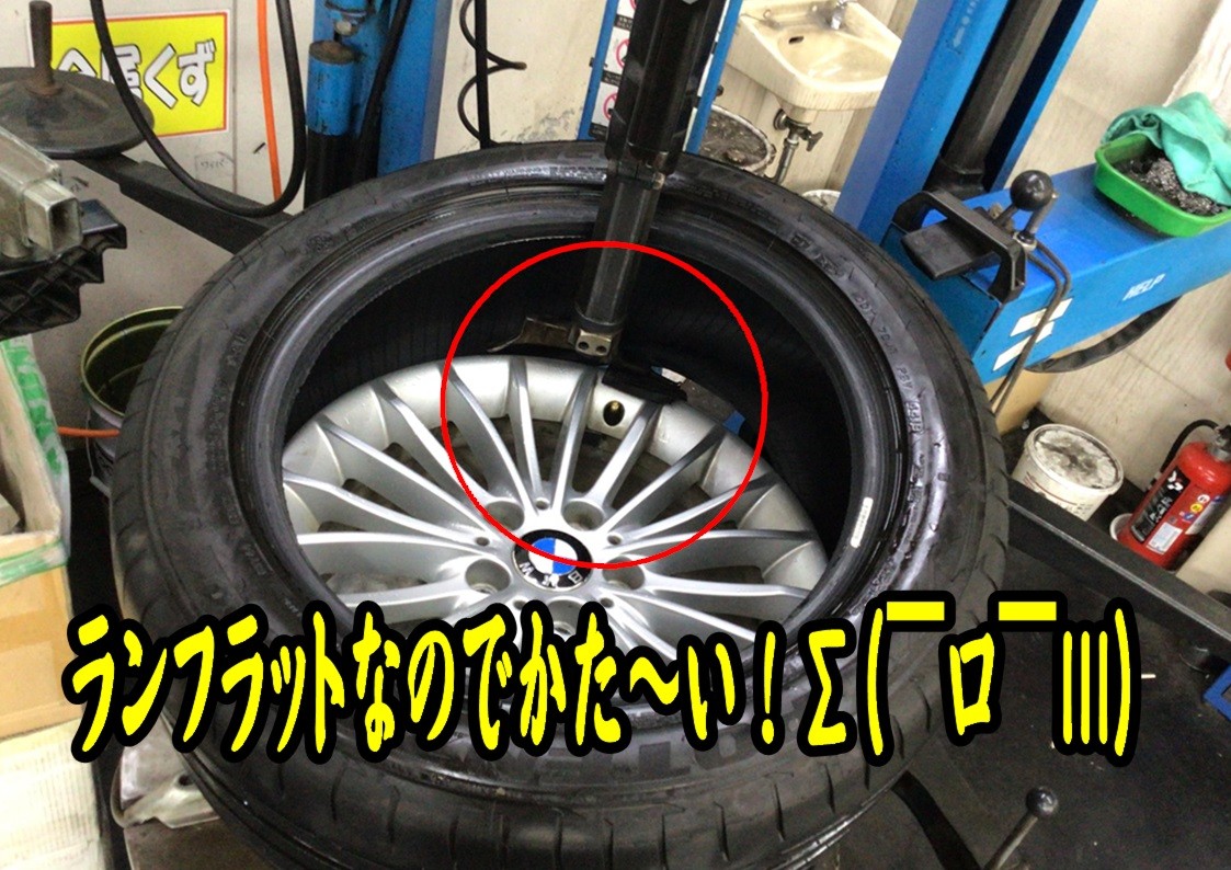 ランフラット　225/50R17　タイヤ館三原