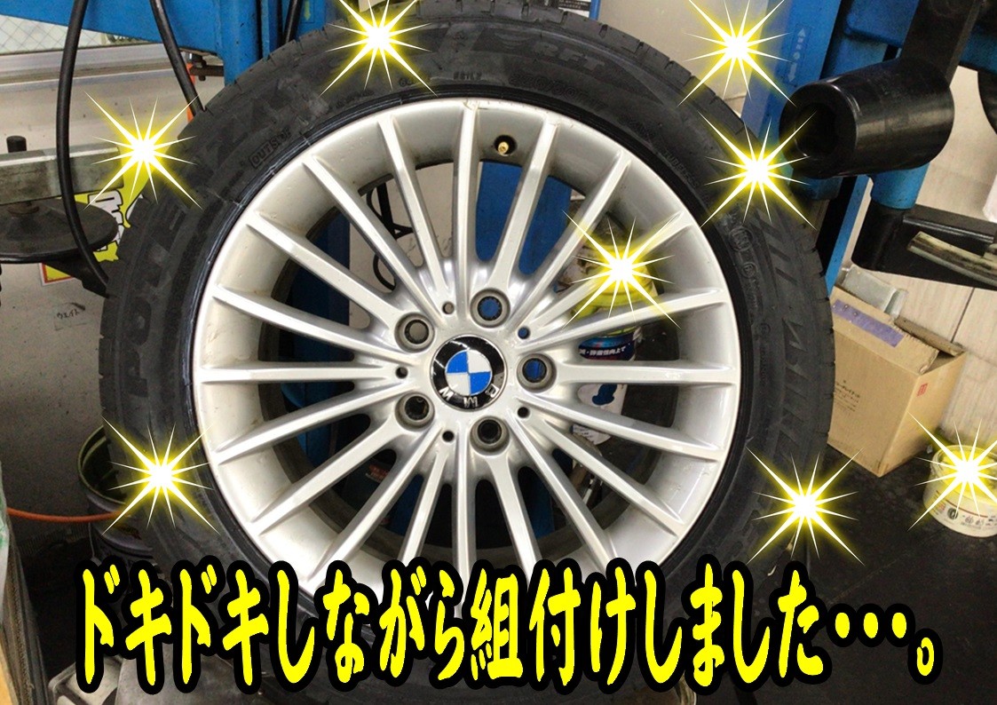 ランフラットタイヤ　BMW　タイヤ館三原