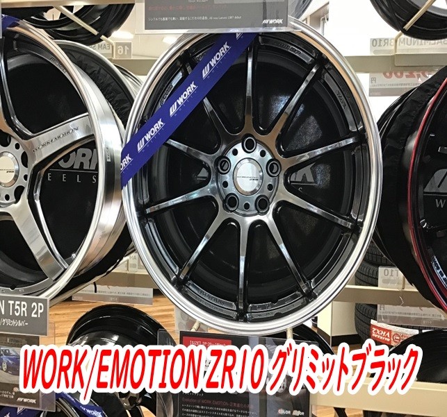 WORKホイール 展示してます | 店舗おススメ情報 | タイヤ館 青山（青森県）