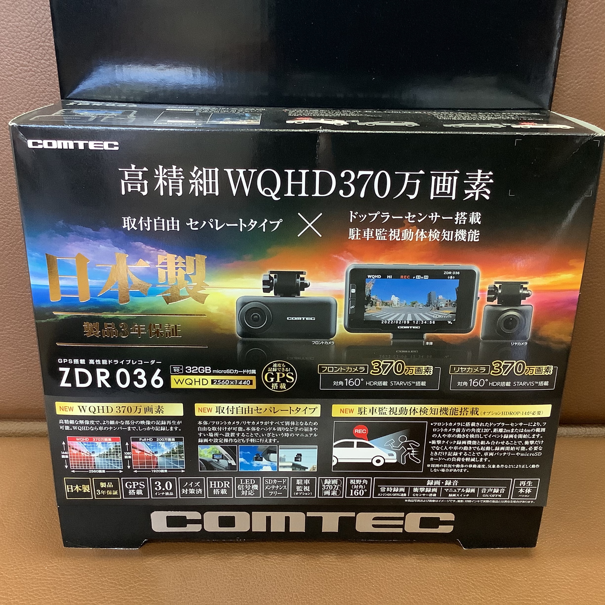 買収 COMTEC ZDR036 GPS搭載 高性能ドライブレコーダー