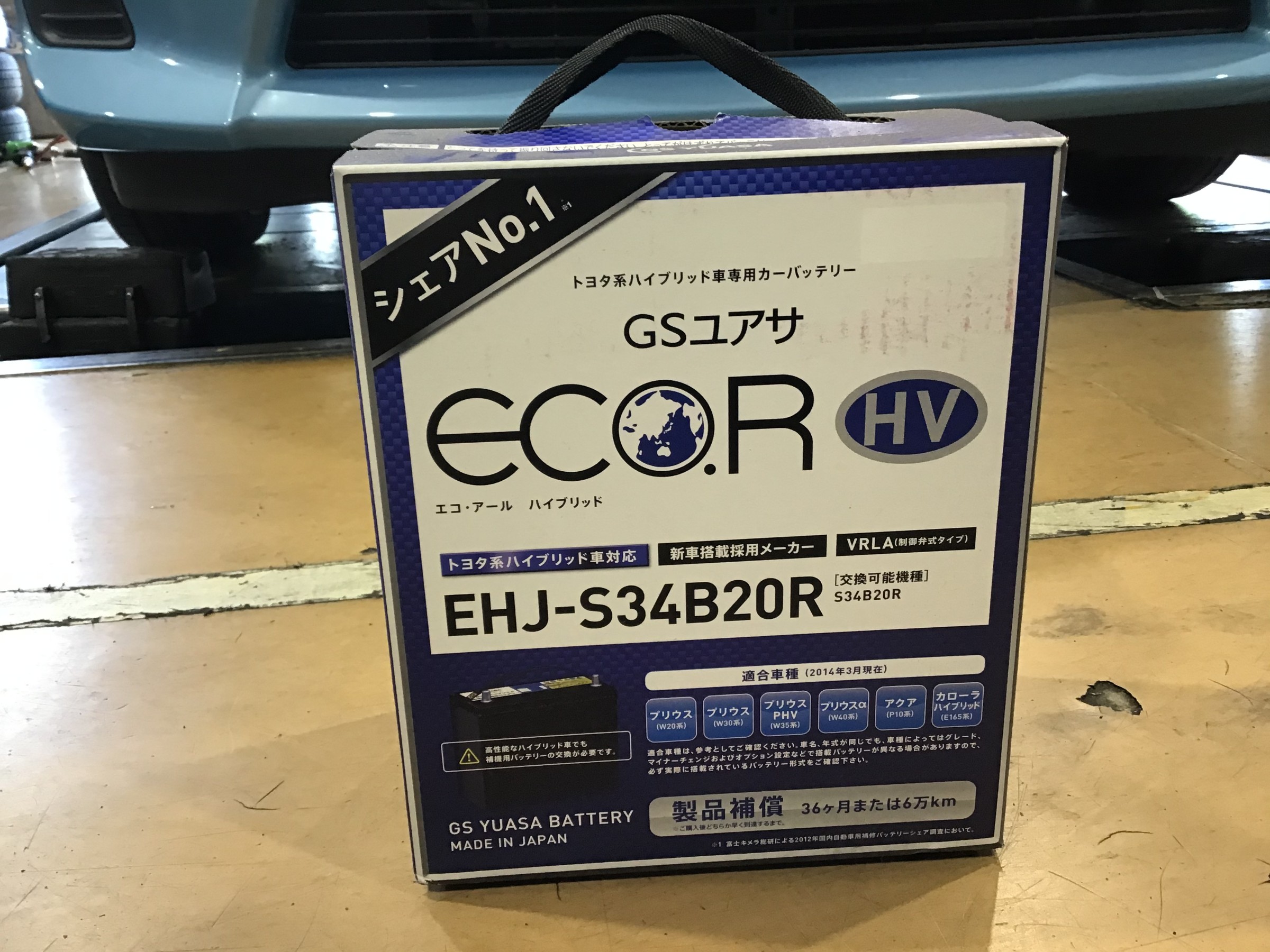 EHJ-S34B20R （バッテリー GSユアサ トヨタ カローラアクシオ