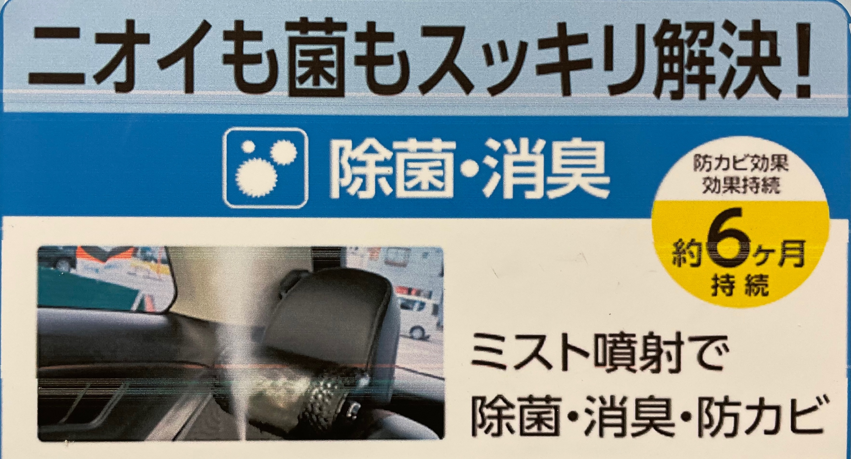 抗菌POP