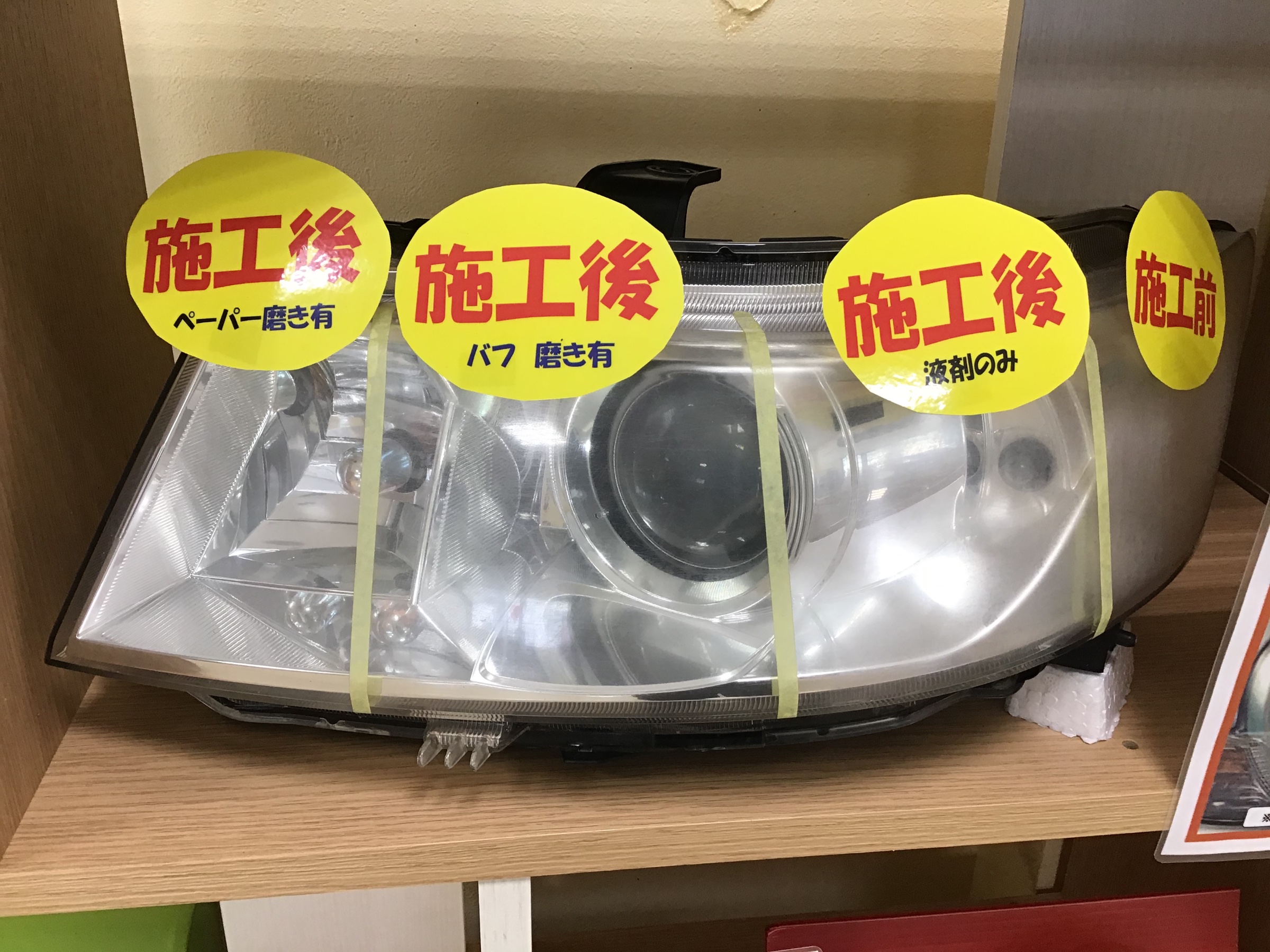 福山　蔵王　タイヤ館福山　ライト磨き　安い　タイヤ　オイル