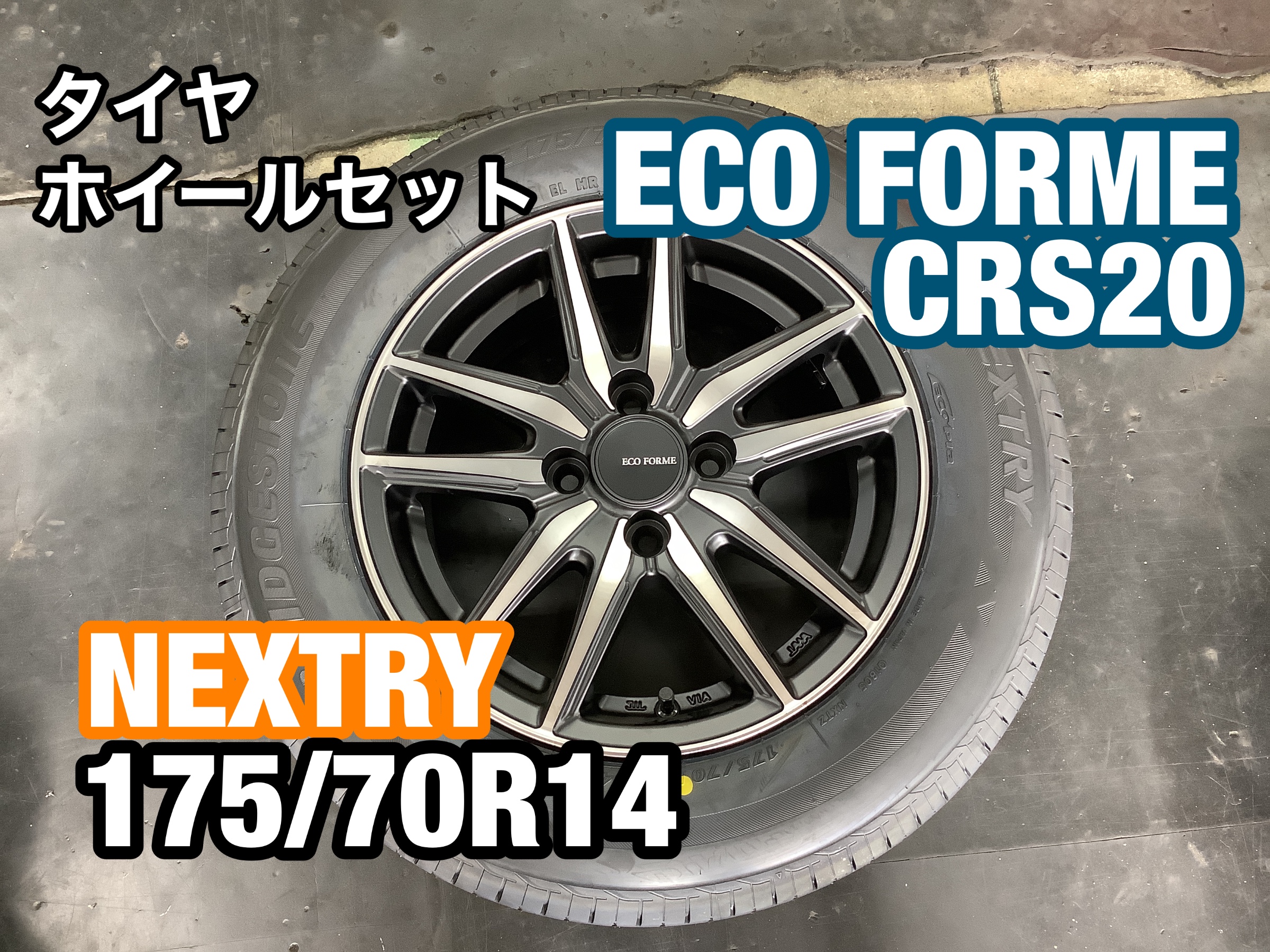  NEXTRY ECOFORME CRS20